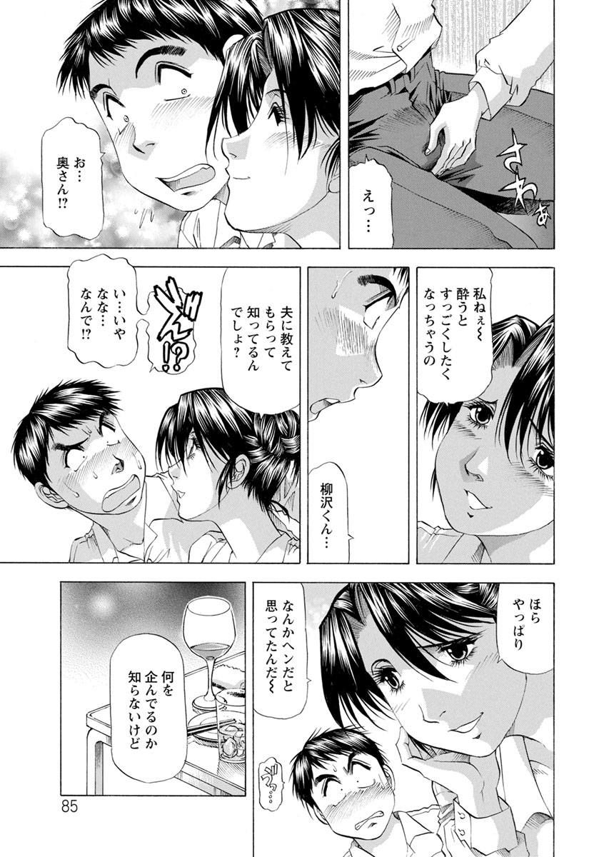 [武林武士] あな恥ずかしや [DL版]