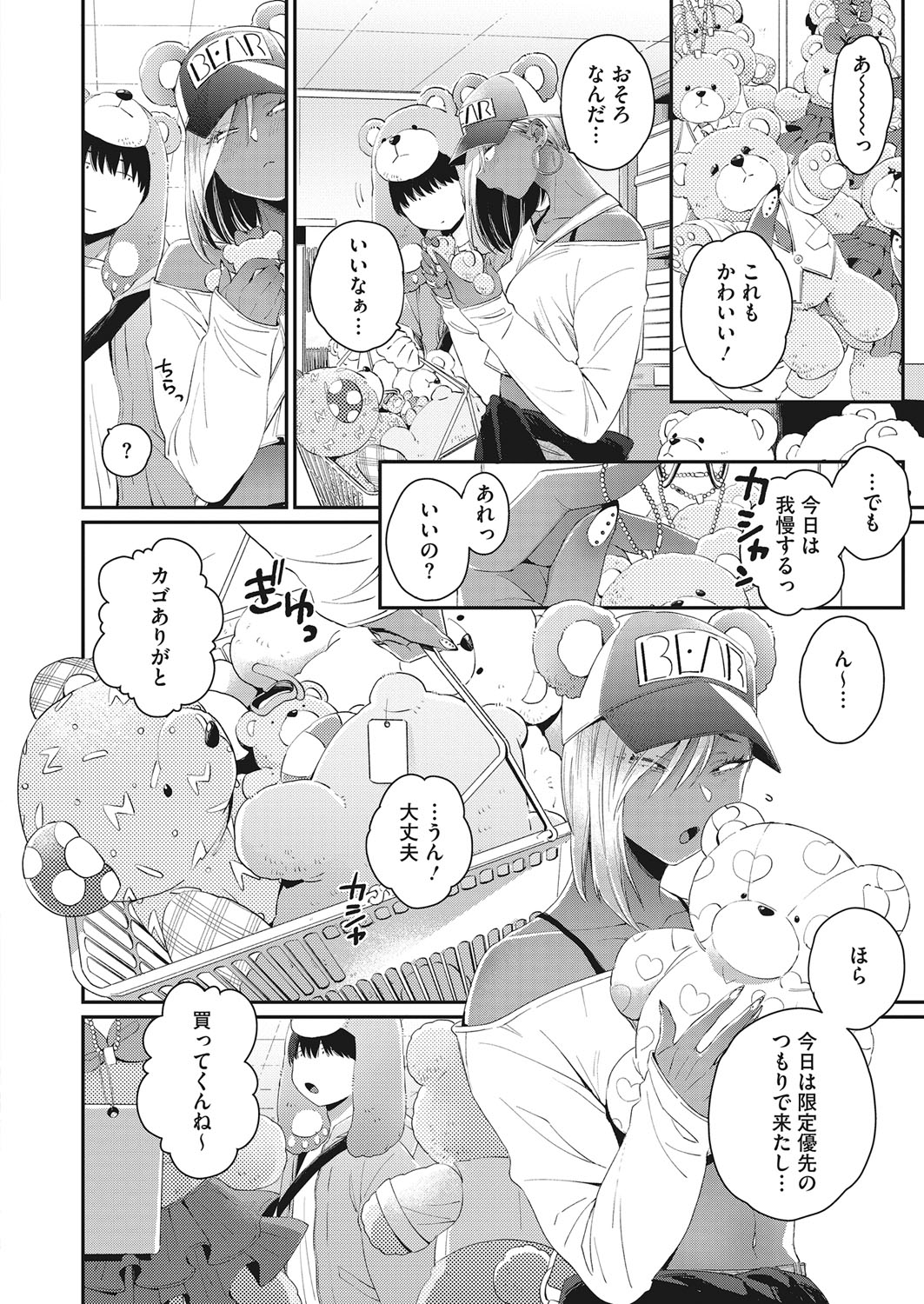 コミックホットミルク 2022年3月号 [DL版]