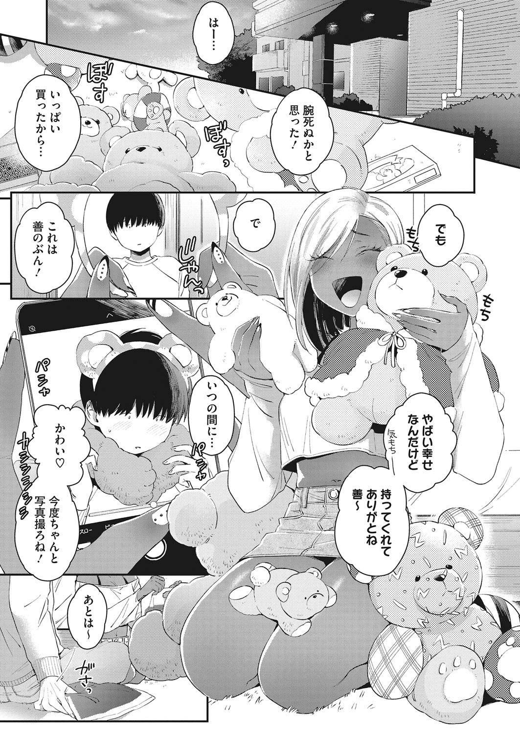 コミックホットミルク 2022年3月号 [DL版]