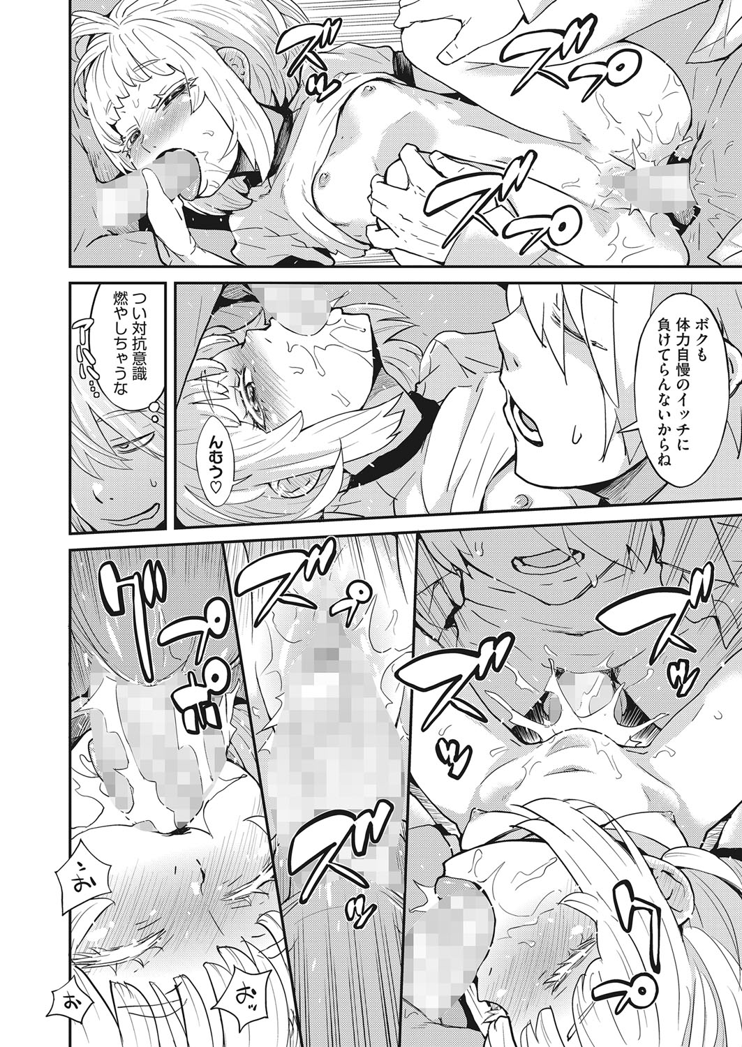 コミックホットミルク 2022年3月号 [DL版]