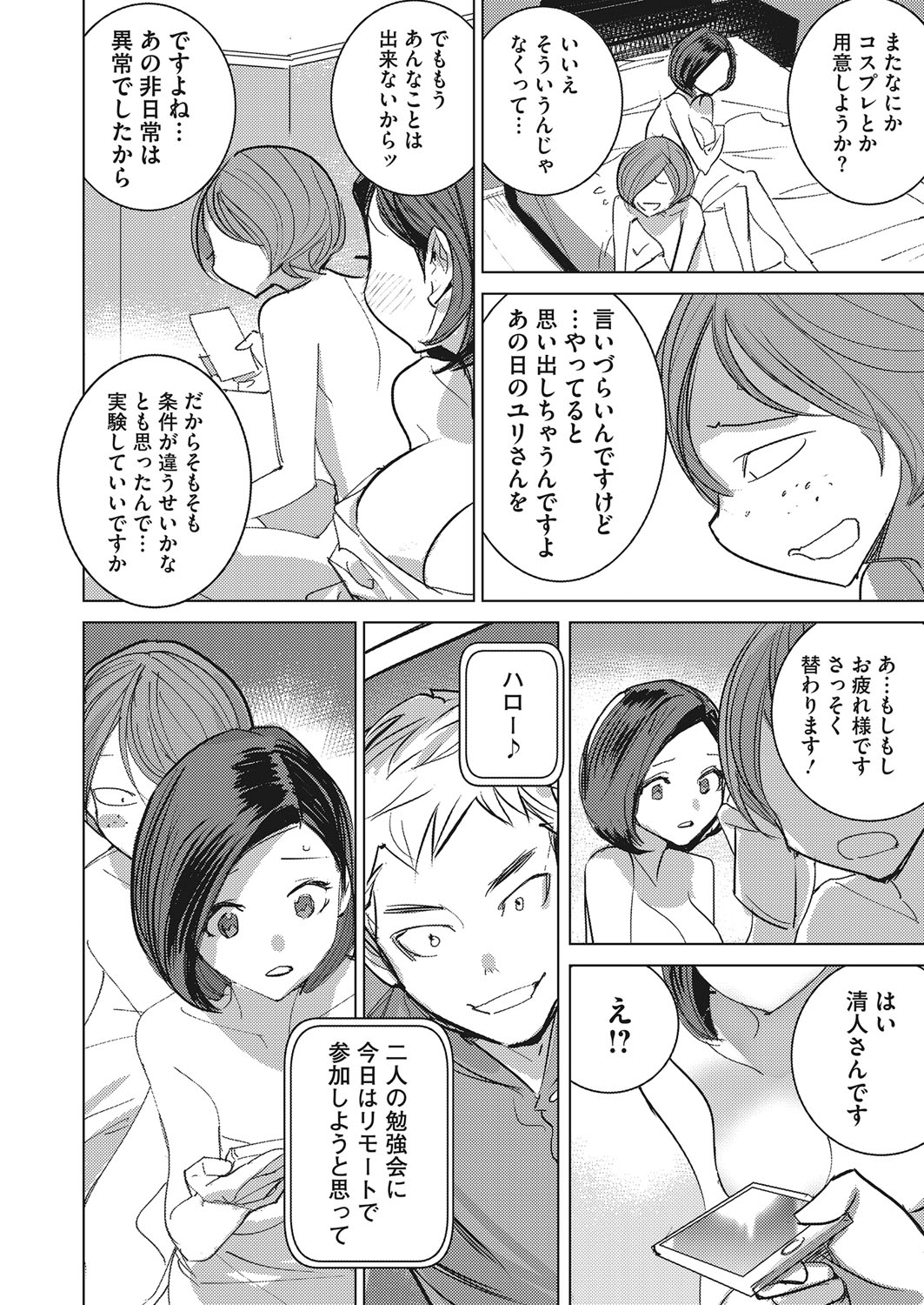 コミックホットミルク 2022年3月号 [DL版]