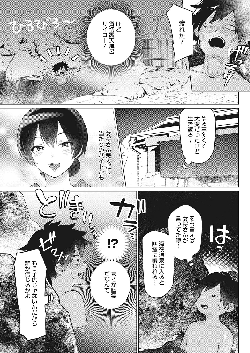 コミックホットミルク 2022年3月号 [DL版]