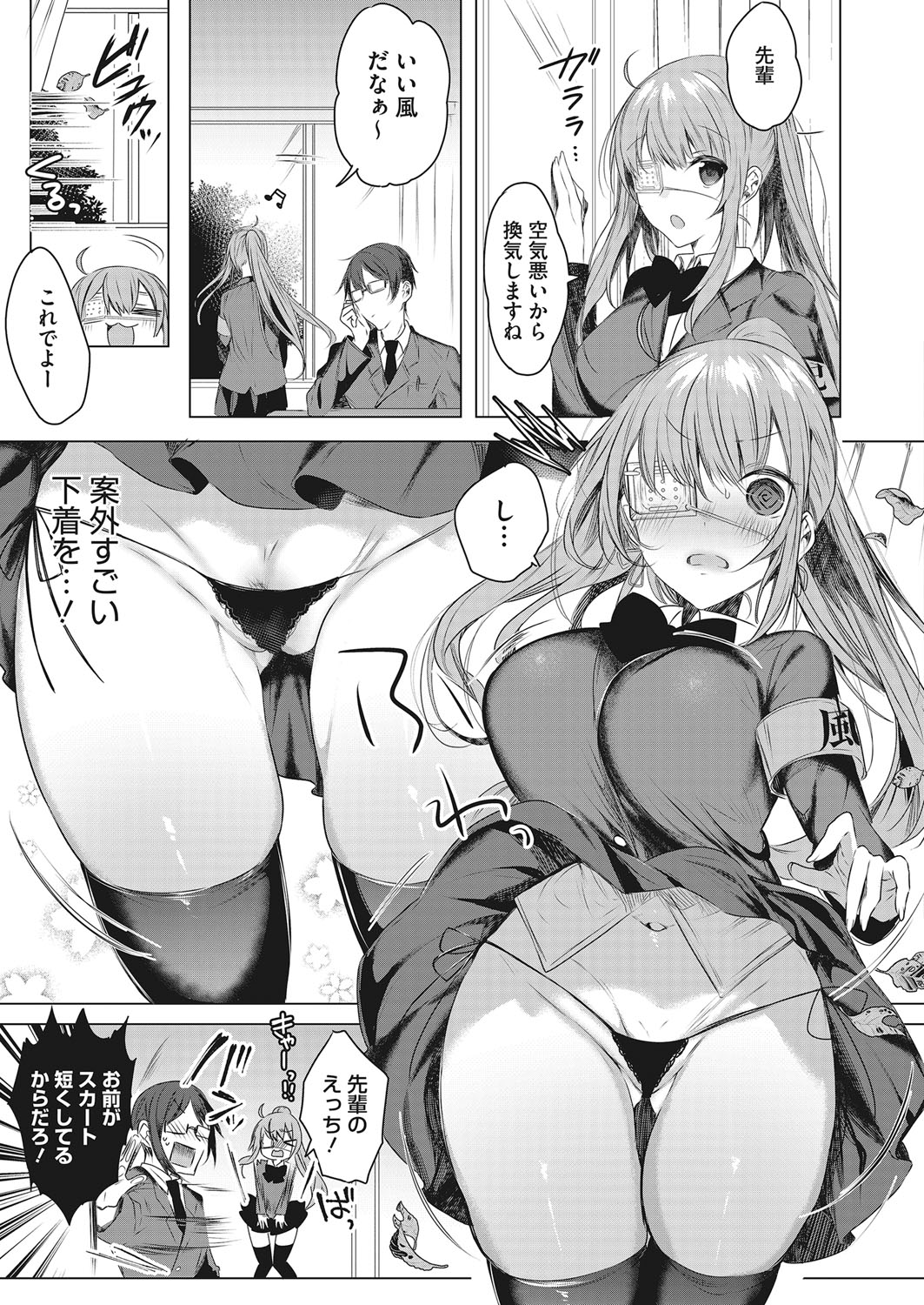 コミックホットミルク 2022年3月号 [DL版]