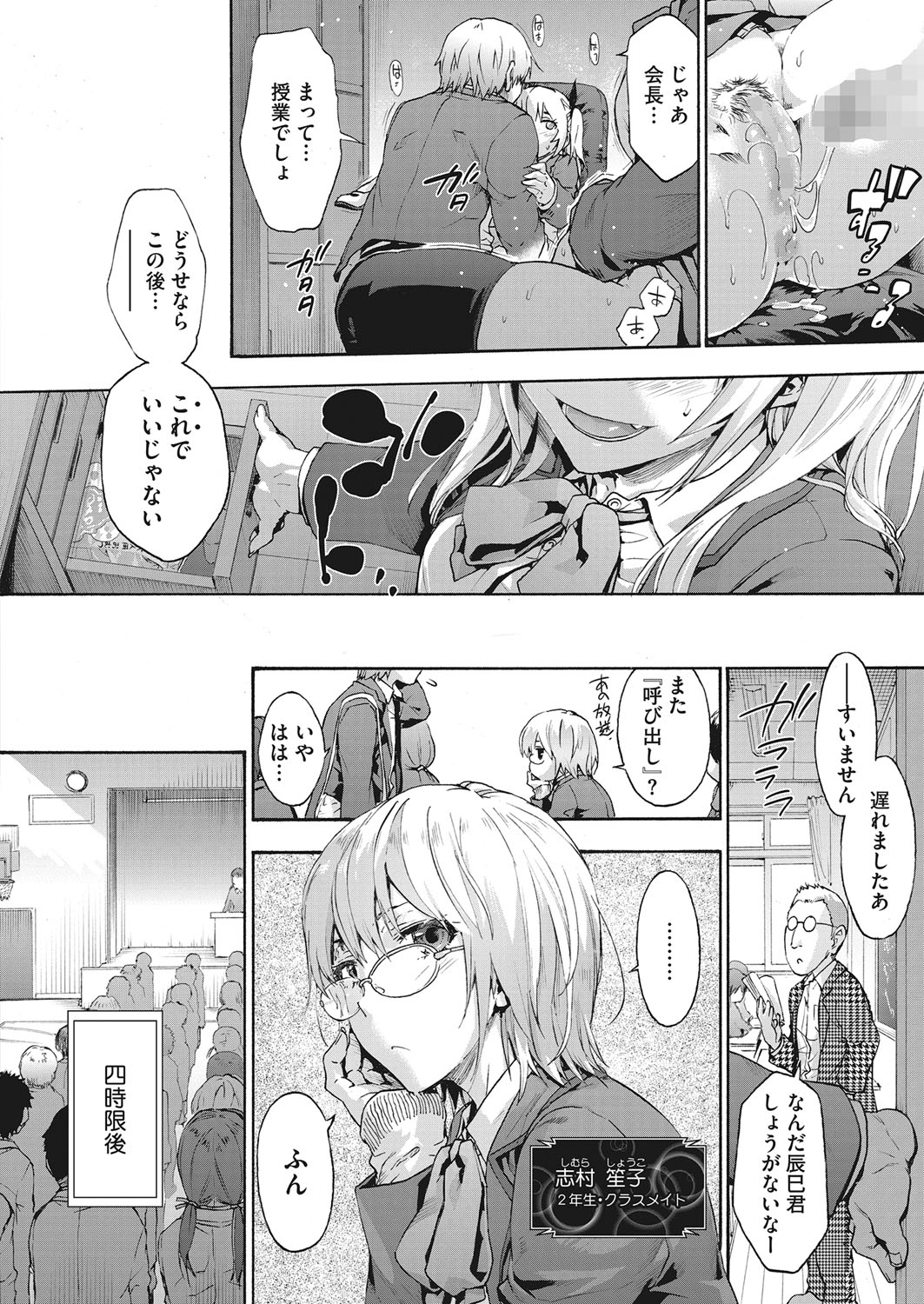コミックホットミルク 2022年3月号 [DL版]