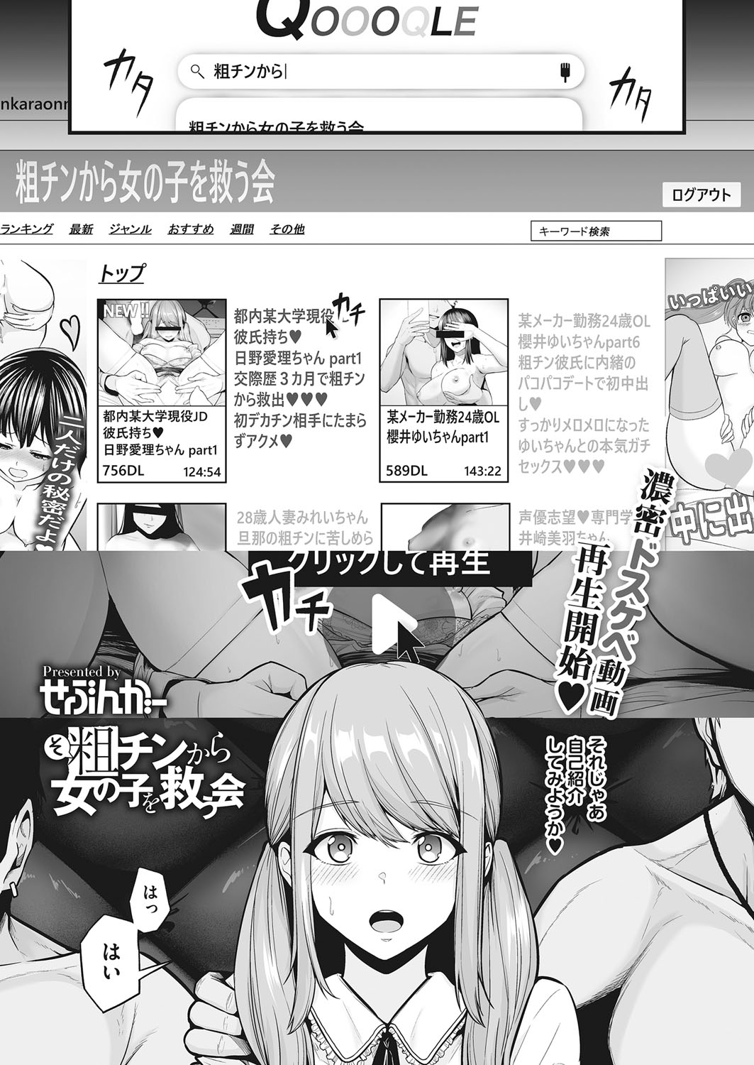コミックホットミルク 2022年3月号 [DL版]
