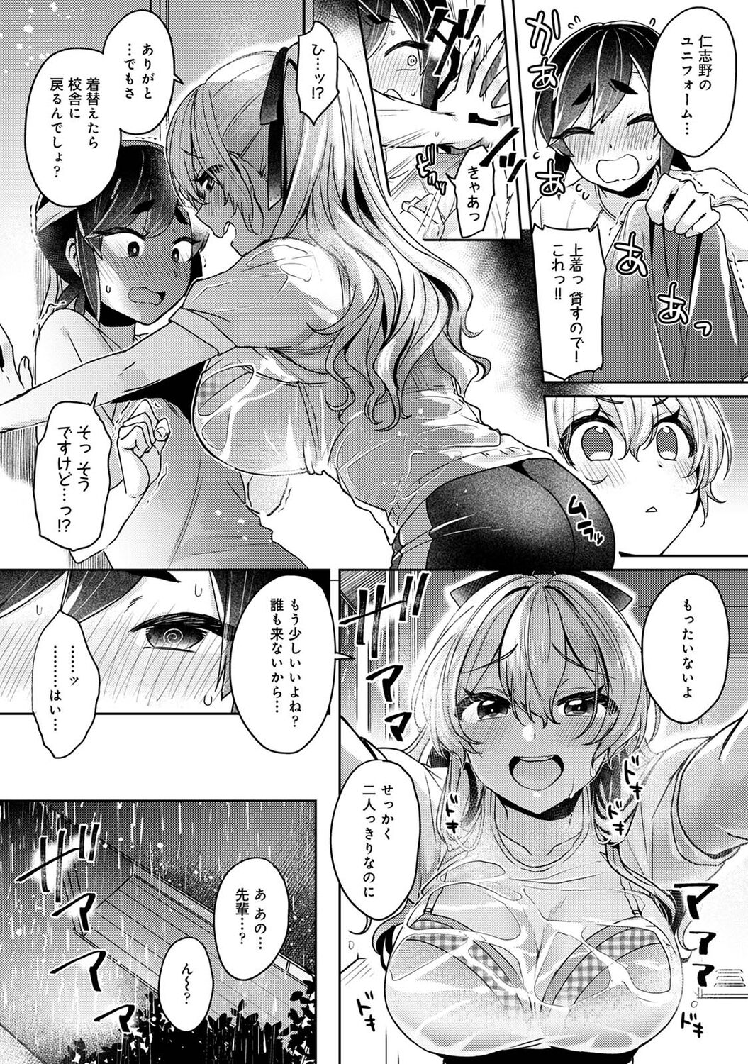 アナンガ・ランガ Vol. 80