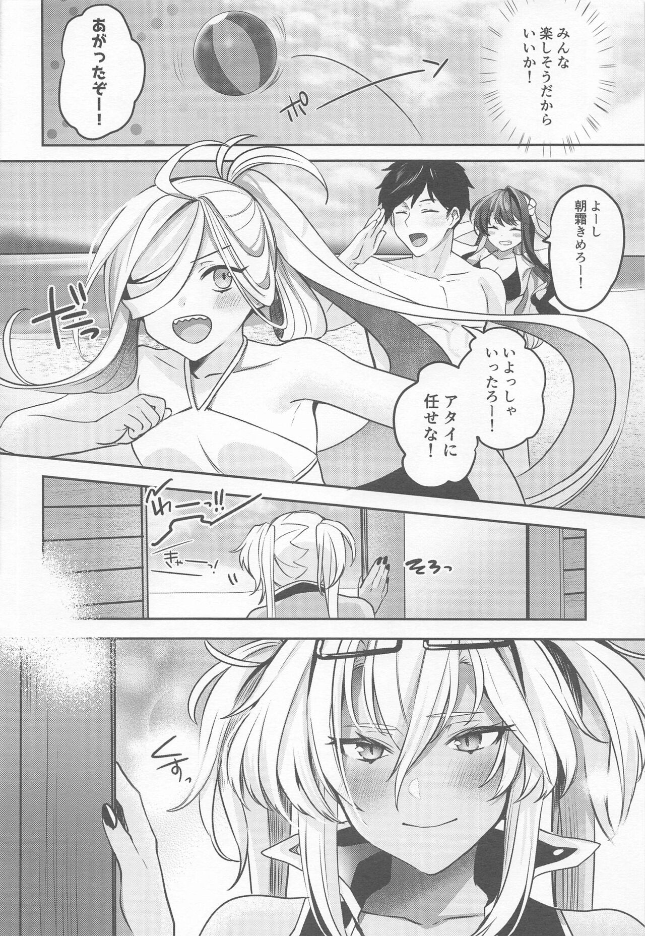 (C99) [まろ茶庵 (ゆなまろ)] 武蔵さんの夜事情 宵の海と秘め事編 (艦隊これくしょん -艦これ-)