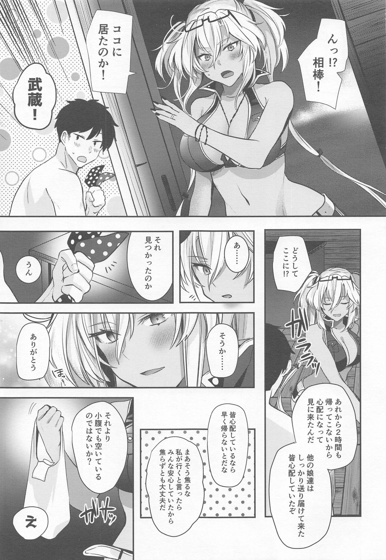 (C99) [まろ茶庵 (ゆなまろ)] 武蔵さんの夜事情 宵の海と秘め事編 (艦隊これくしょん -艦これ-)