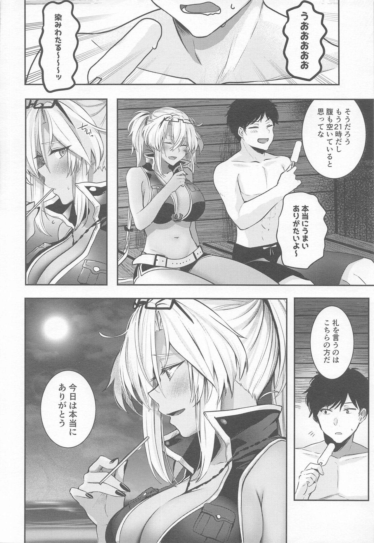 (C99) [まろ茶庵 (ゆなまろ)] 武蔵さんの夜事情 宵の海と秘め事編 (艦隊これくしょん -艦これ-)