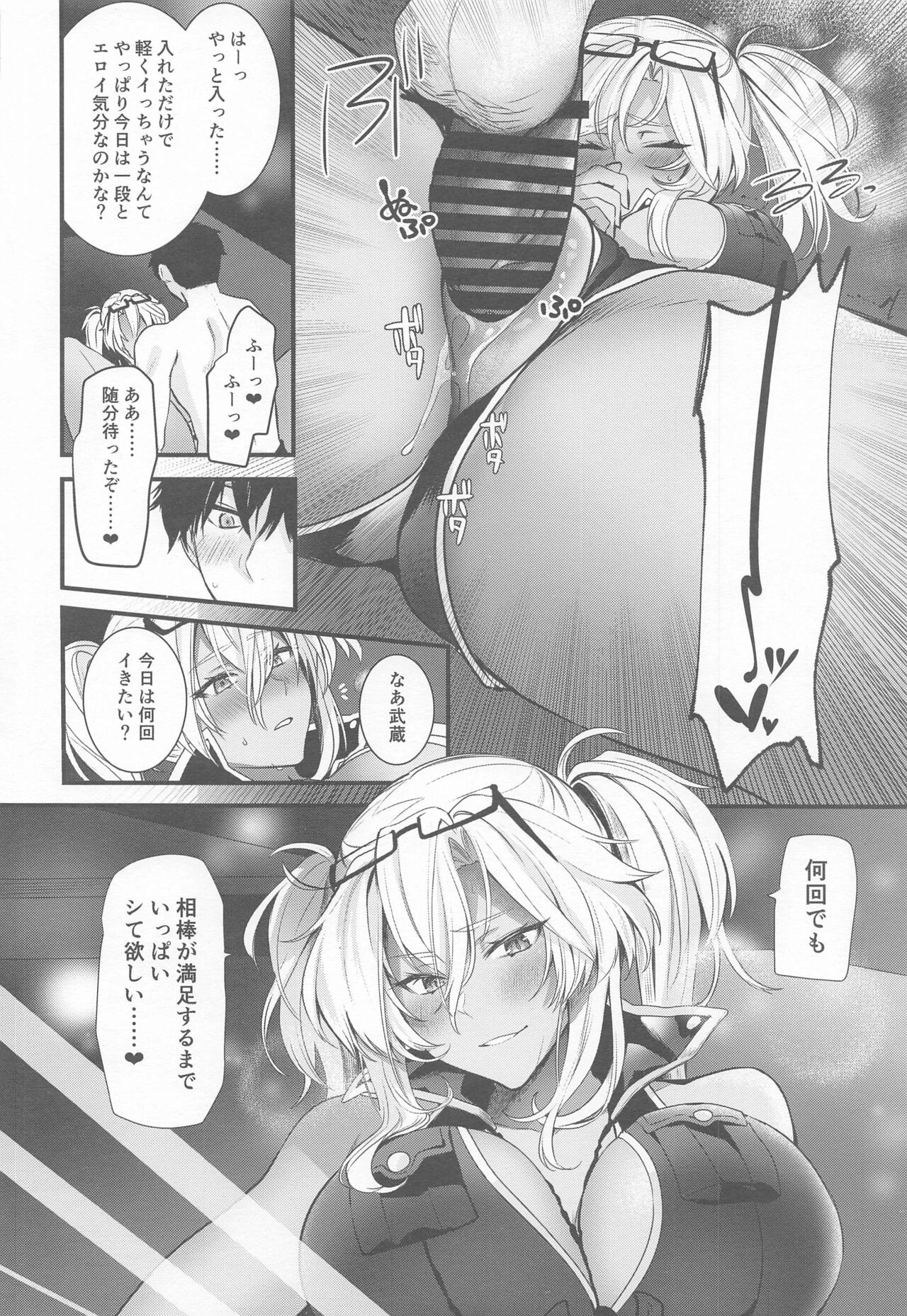 (C99) [まろ茶庵 (ゆなまろ)] 武蔵さんの夜事情 宵の海と秘め事編 (艦隊これくしょん -艦これ-)