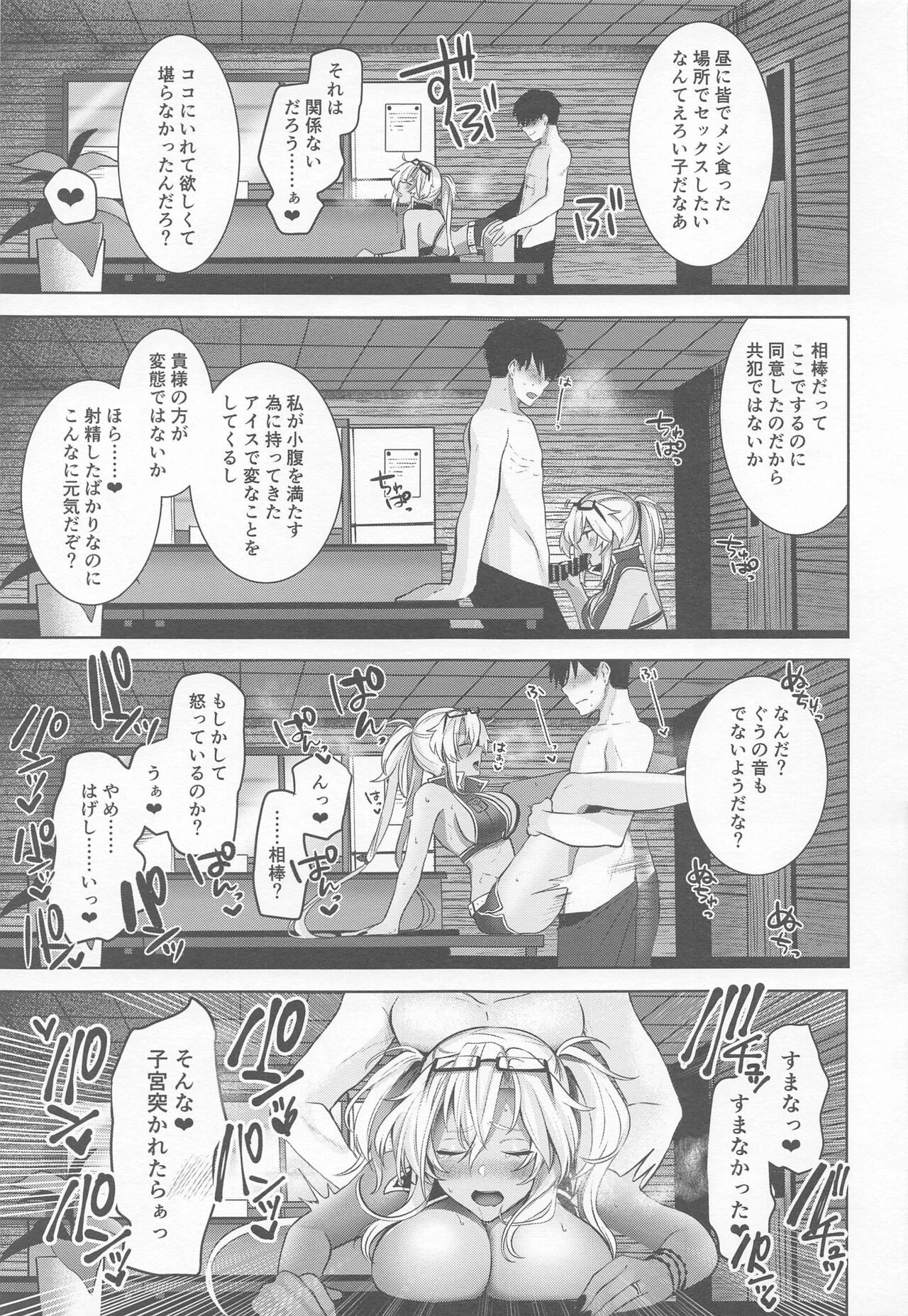 (C99) [まろ茶庵 (ゆなまろ)] 武蔵さんの夜事情 宵の海と秘め事編 (艦隊これくしょん -艦これ-)