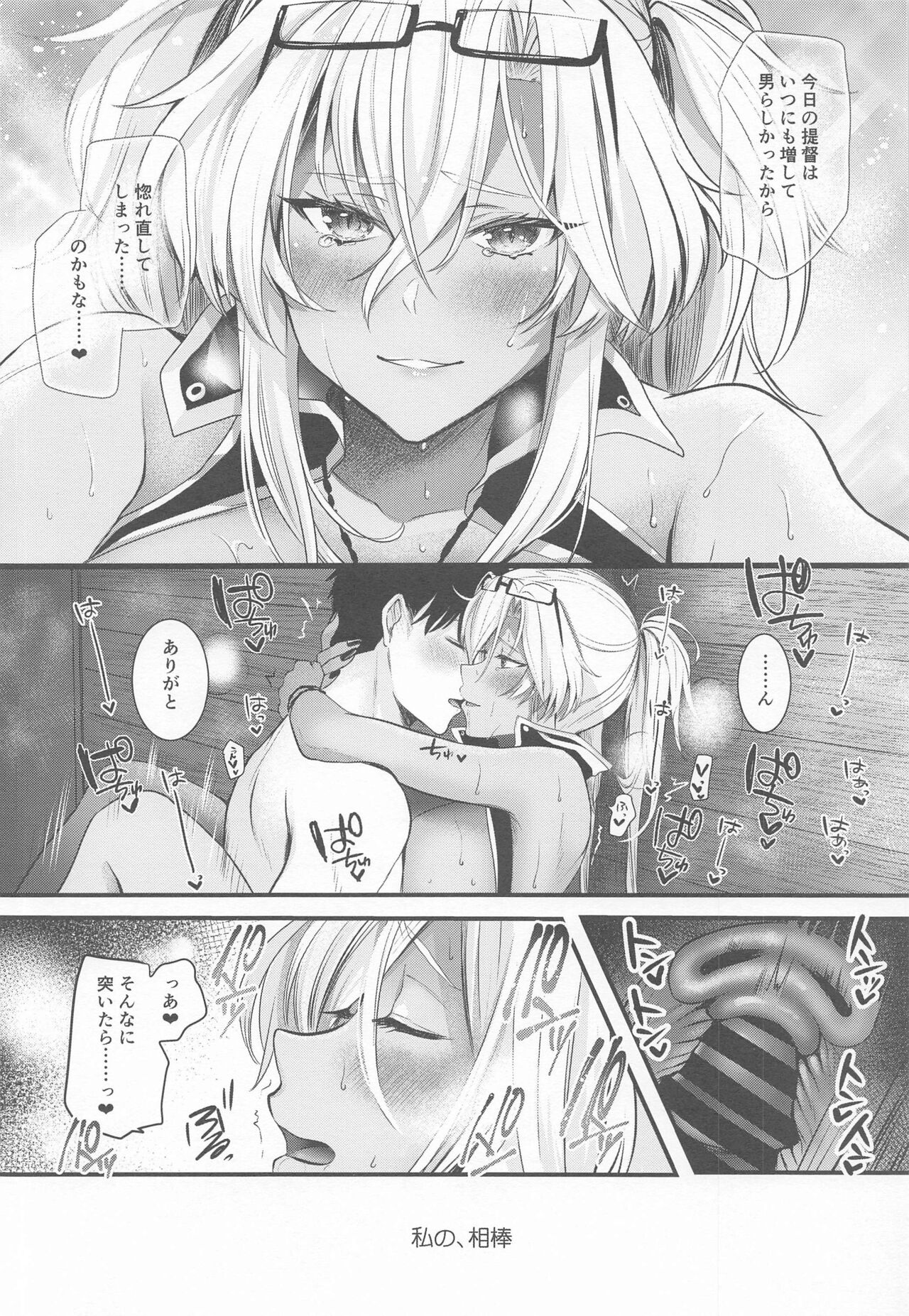 (C99) [まろ茶庵 (ゆなまろ)] 武蔵さんの夜事情 宵の海と秘め事編 (艦隊これくしょん -艦これ-)