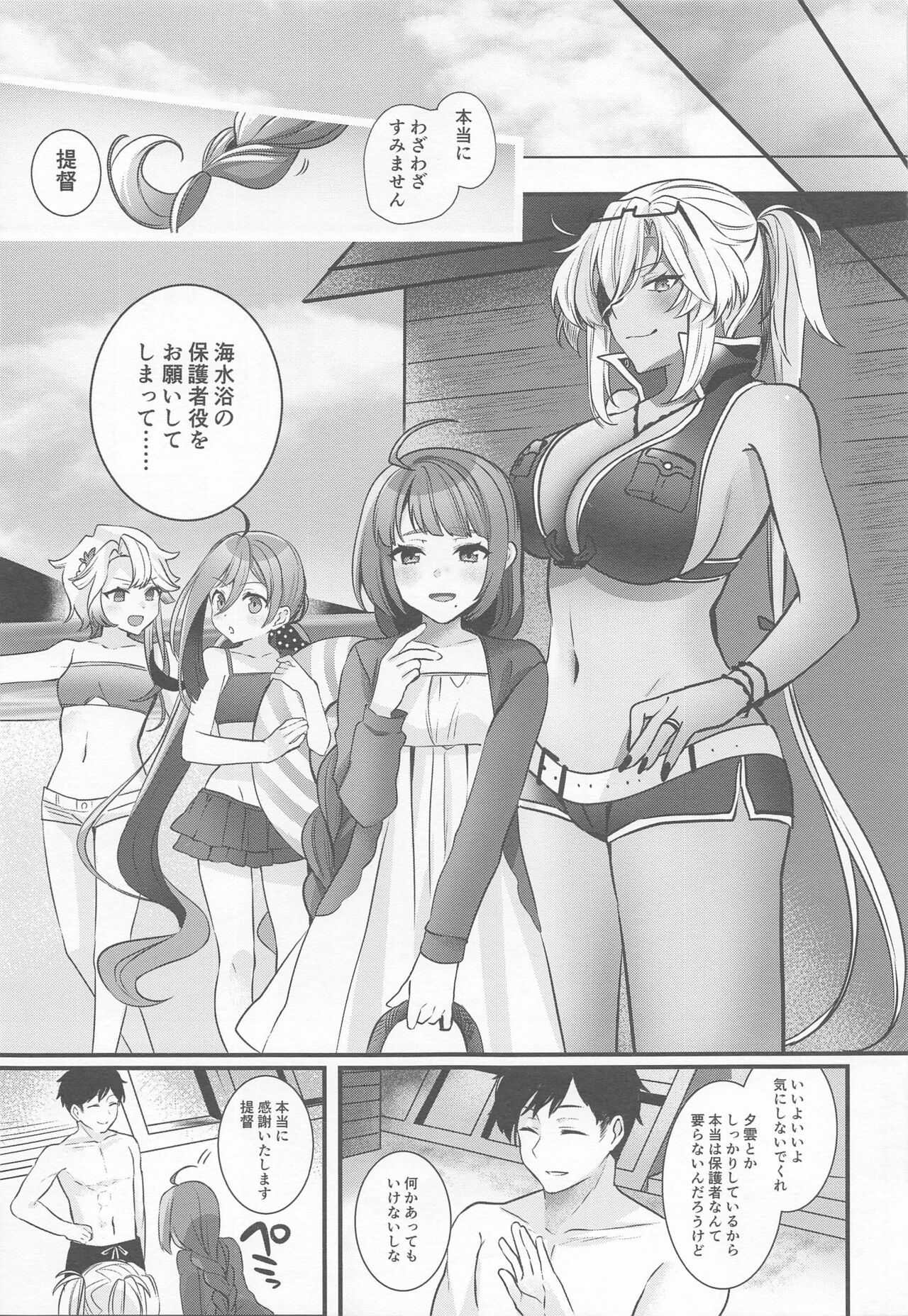 (C99) [まろ茶庵 (ゆなまろ)] 武蔵さんの夜事情 宵の海と秘め事編 (艦隊これくしょん -艦これ-)