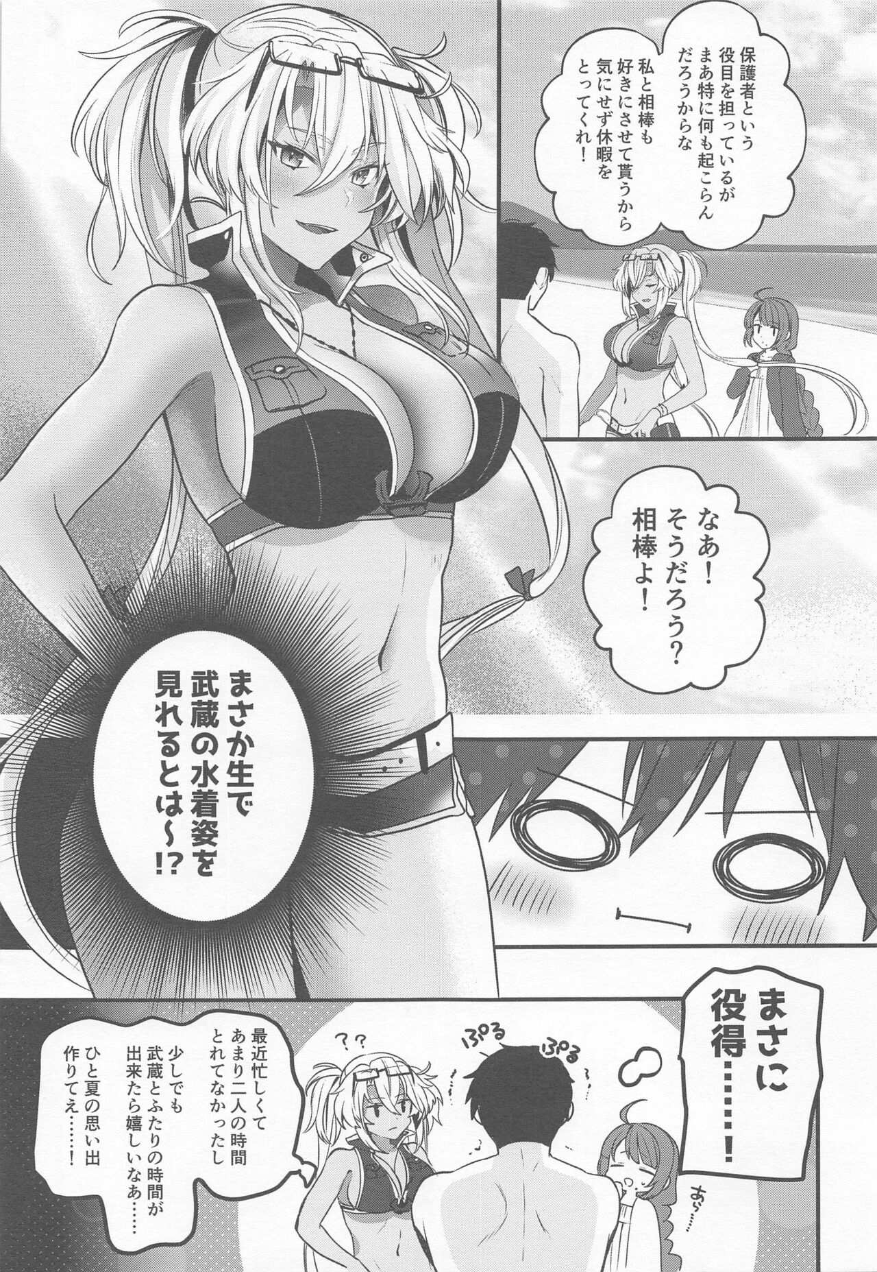 (C99) [まろ茶庵 (ゆなまろ)] 武蔵さんの夜事情 宵の海と秘め事編 (艦隊これくしょん -艦これ-)