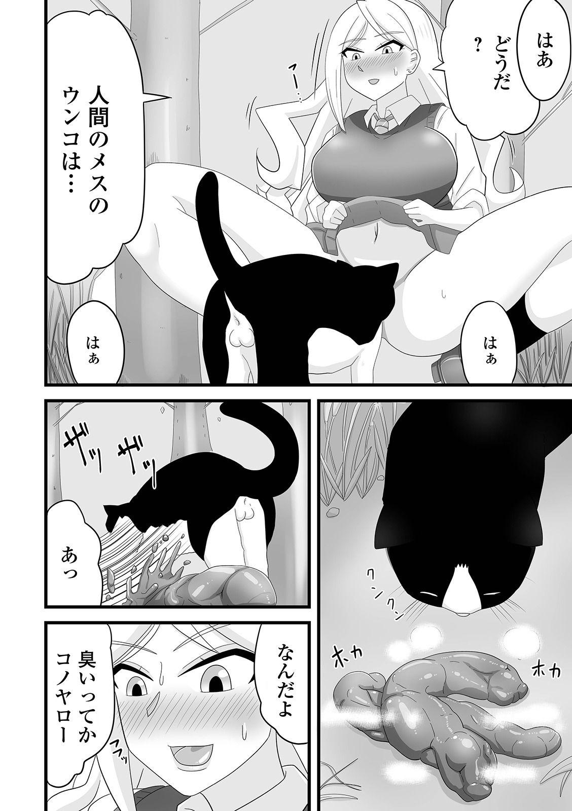 [アンソロジー] 黄金のソナタXXXその十