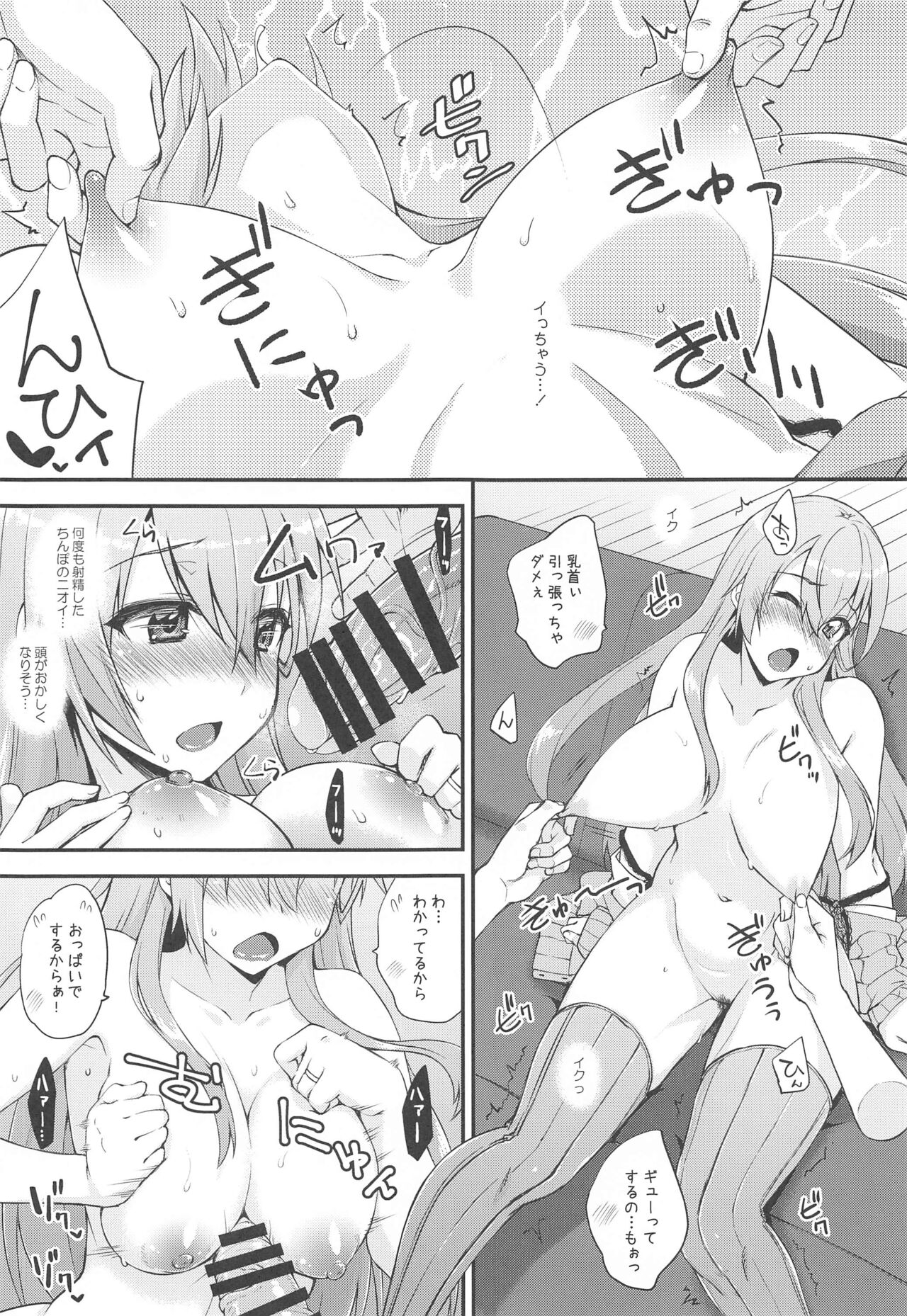 (C99) [フルーツジャム (水鏡想)] 鈴谷とどうする?ナニしちゃう?16 (艦隊これくしょん -艦これ-)
