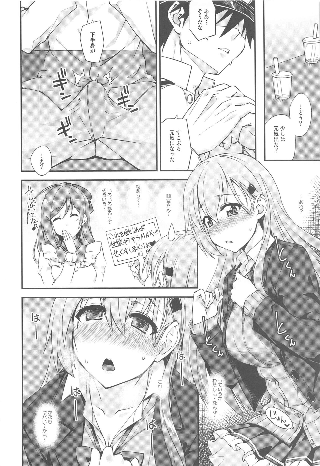(C99) [フルーツジャム (水鏡想)] 鈴谷とどうする?ナニしちゃう?16 (艦隊これくしょん -艦これ-)