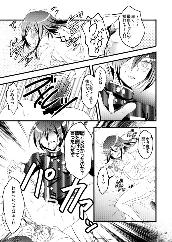 [蓮彦] 【最王本再録】男のロマンが止まらない!!
