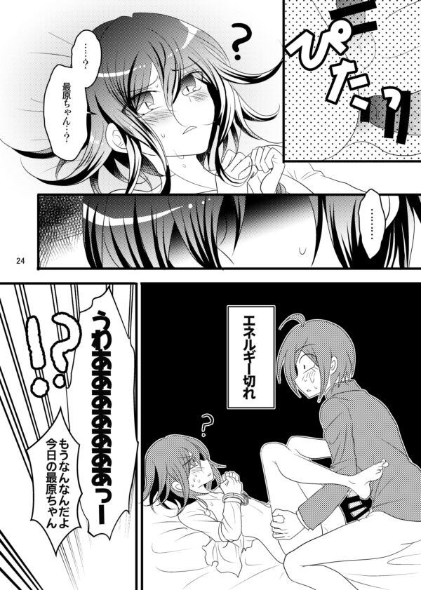 [蓮彦] 【最王本再録】男のロマンが止まらない!!