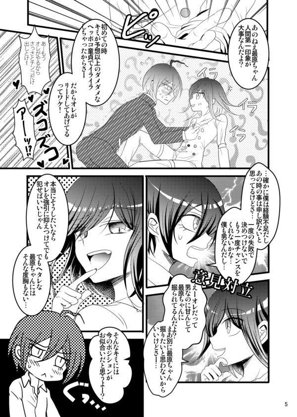 [蓮彦] 【最王本再録】男のロマンが止まらない!!
