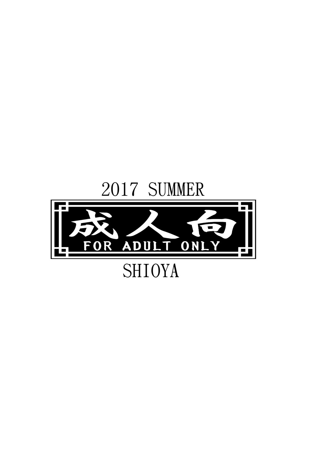 [塩屋 (塩屋舞子)] project N 2 (宇宙戦艦ヤマト2199) [DL版]
