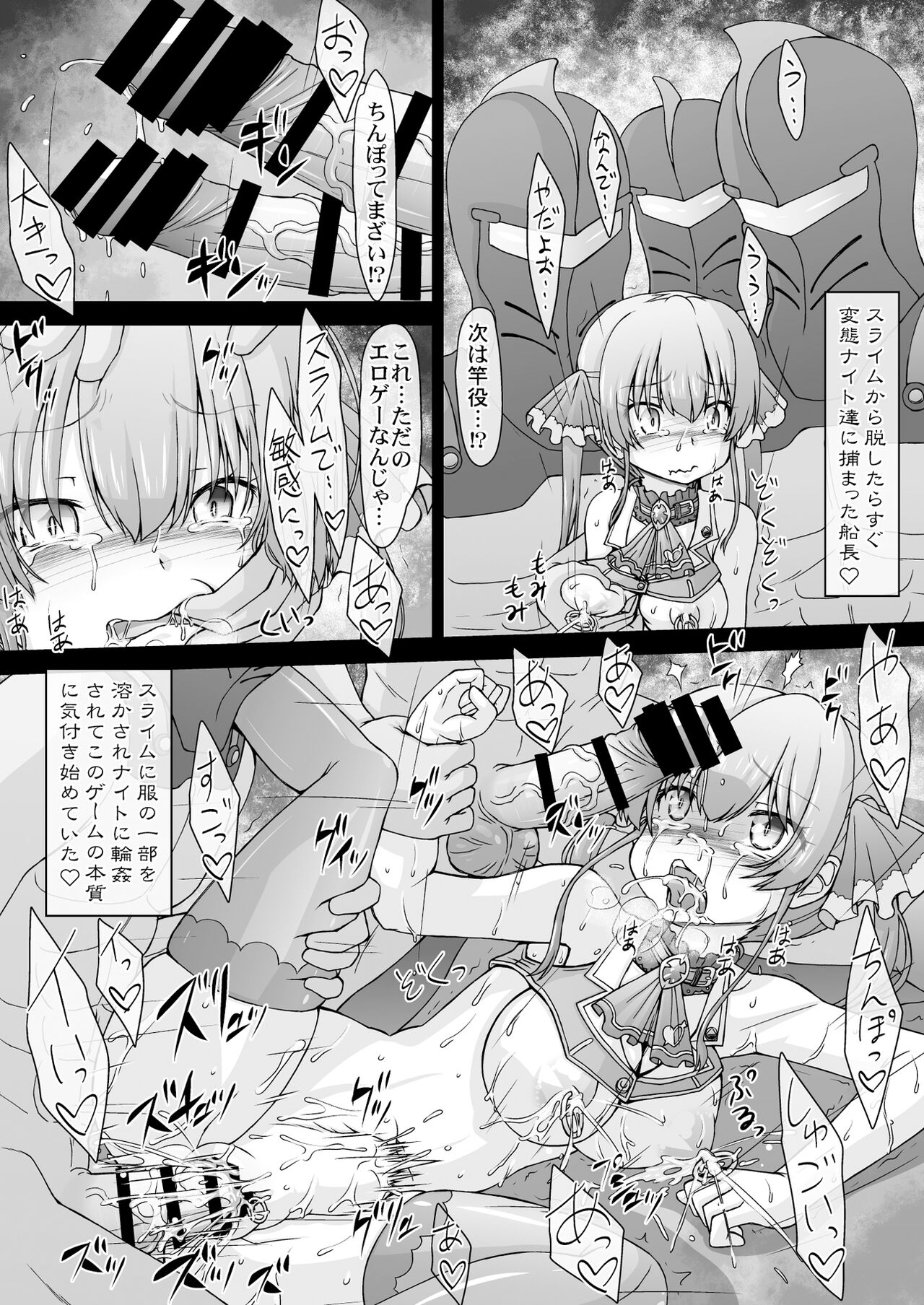 (COMIC1☆17) [サークルENERGY (新春夏秋冬)] 船長エロエロされちゃうんだワ (ホロライブ)