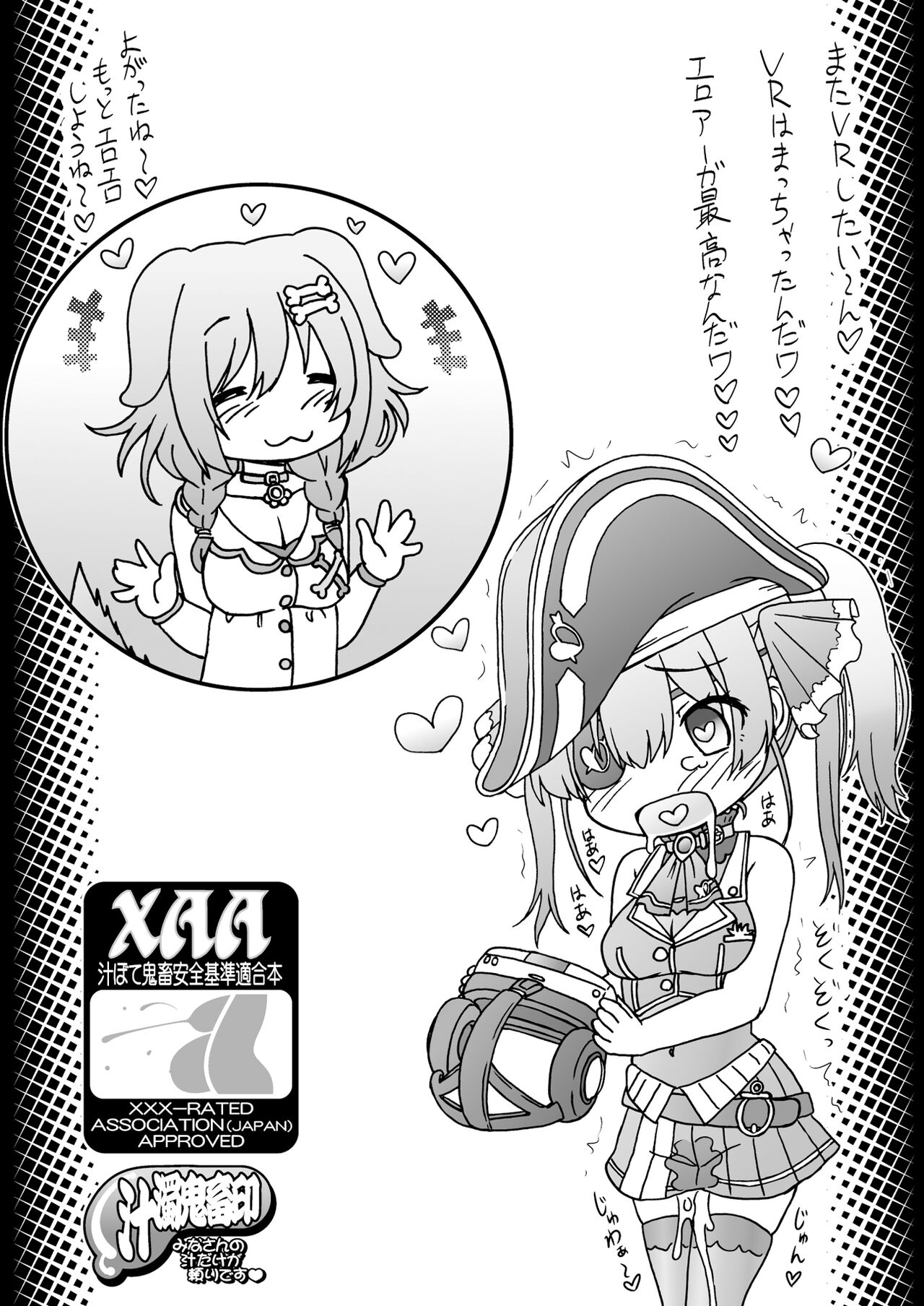 (COMIC1☆17) [サークルENERGY (新春夏秋冬)] 船長エロエロされちゃうんだワ (ホロライブ)