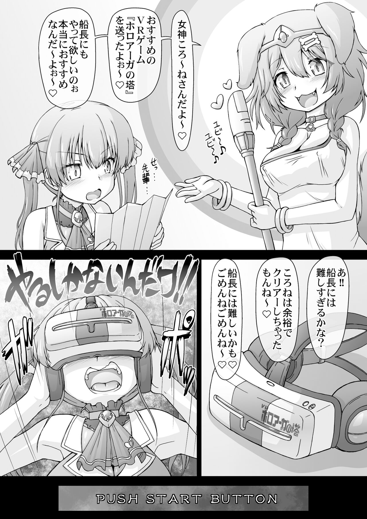 (COMIC1☆17) [サークルENERGY (新春夏秋冬)] 船長エロエロされちゃうんだワ (ホロライブ)