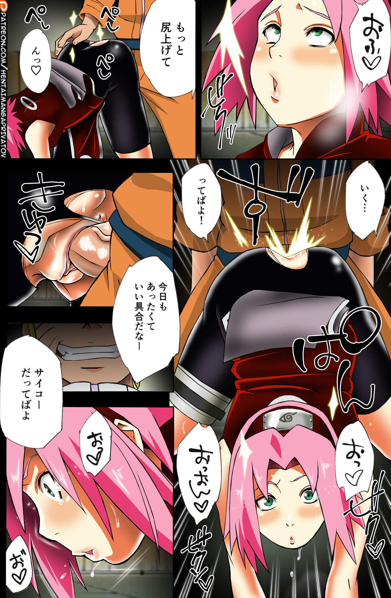 (C96) [からきし傭兵団 真雅 (砂原渉)] 七班のひまつぶし (NARUTO -ナルト-)