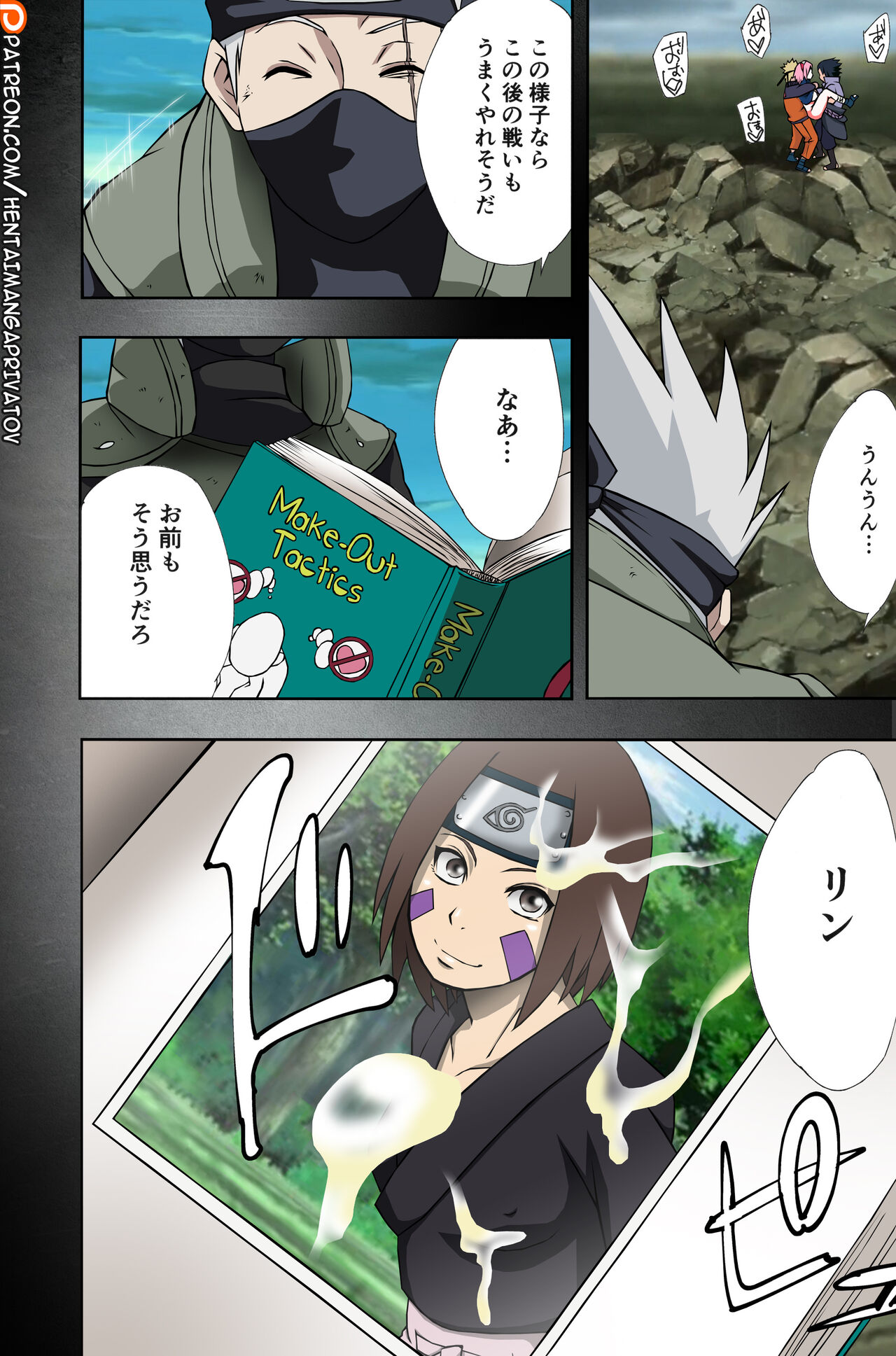 (C96) [からきし傭兵団 真雅 (砂原渉)] 七班のひまつぶし (NARUTO -ナルト-)