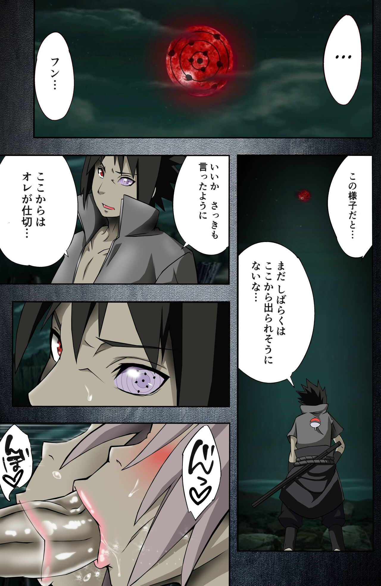 (C96) [からきし傭兵団 真雅 (砂原渉)] 七班のひまつぶし (NARUTO -ナルト-)