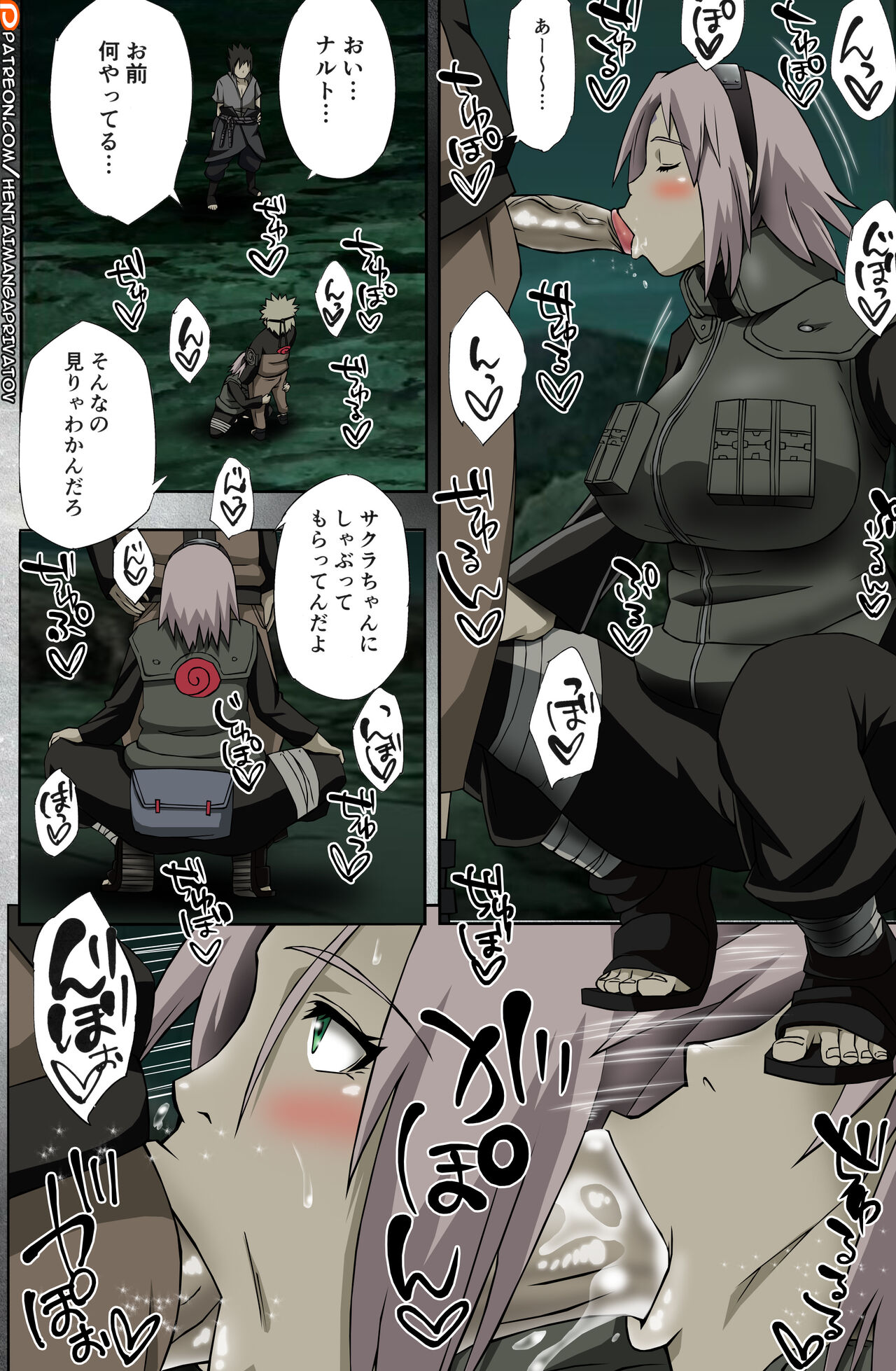 (C96) [からきし傭兵団 真雅 (砂原渉)] 七班のひまつぶし (NARUTO -ナルト-)