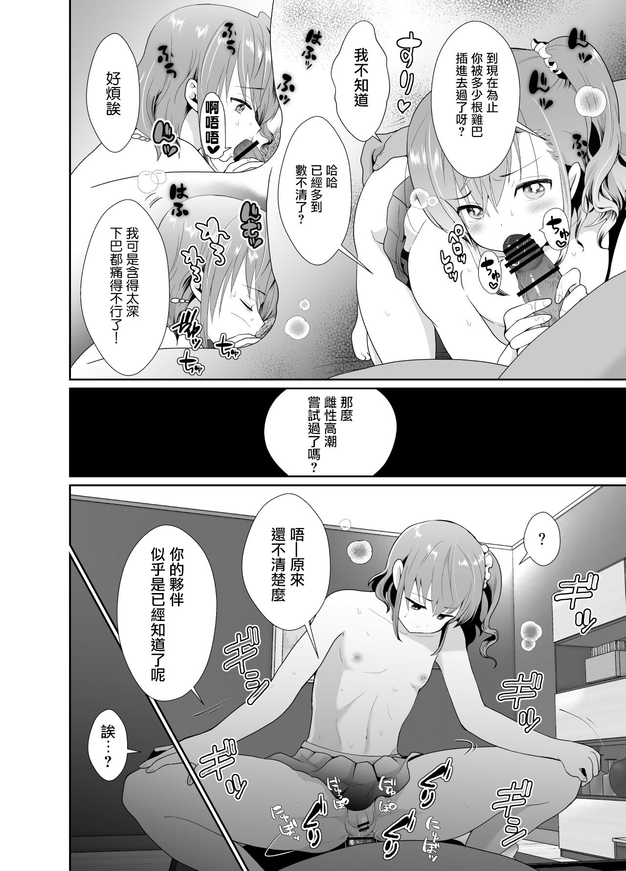 [きのっ子 (田口もにゃ太)] 僕らの女装メス堕ち営業法2 [中国翻訳] [DL版]