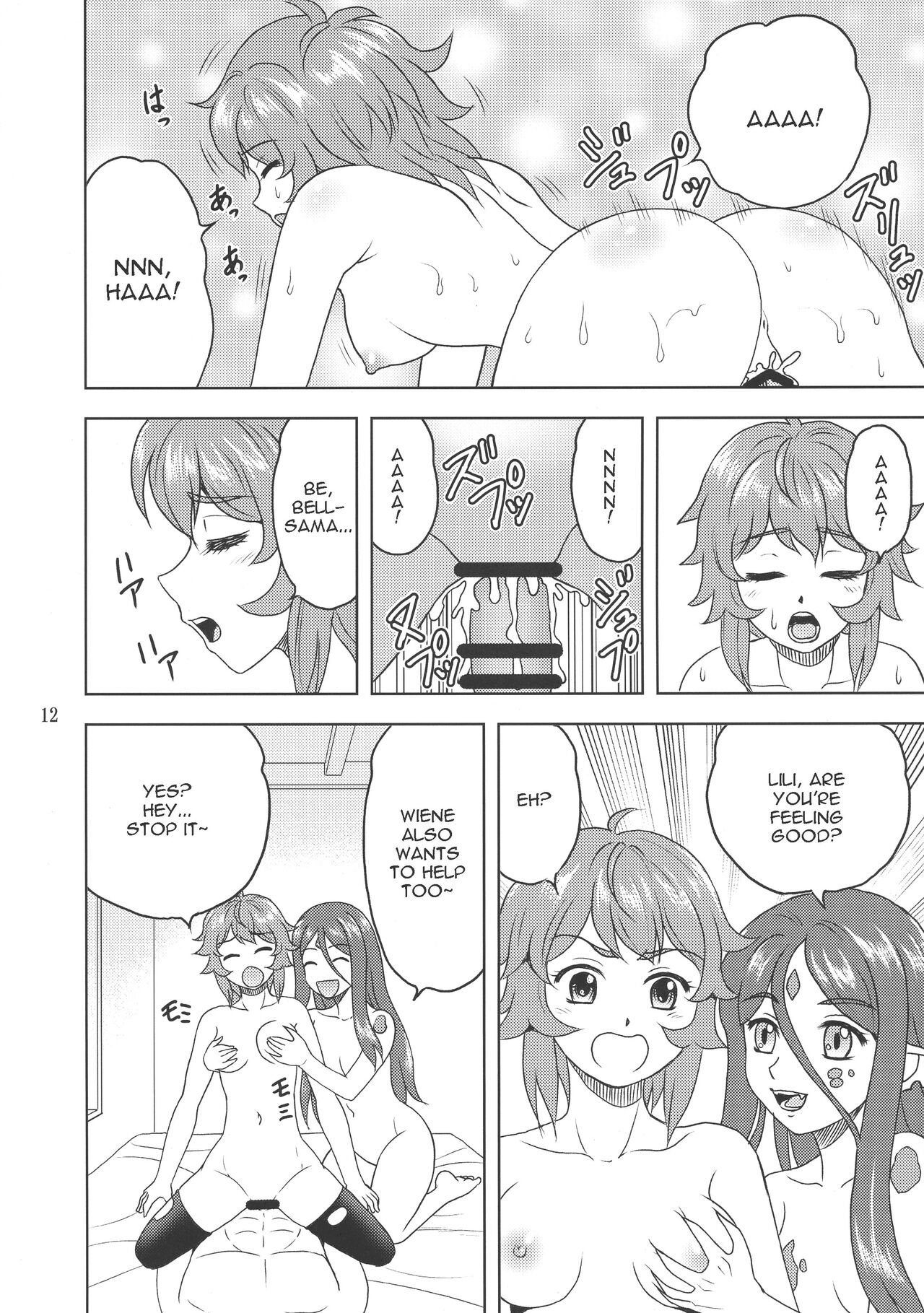 (COMIC1☆17) [やすりん堂 (安麟太郎)] ベル様大好き! (ダンジョンに出会いを求めるのは間違っているだろうか) [英語]