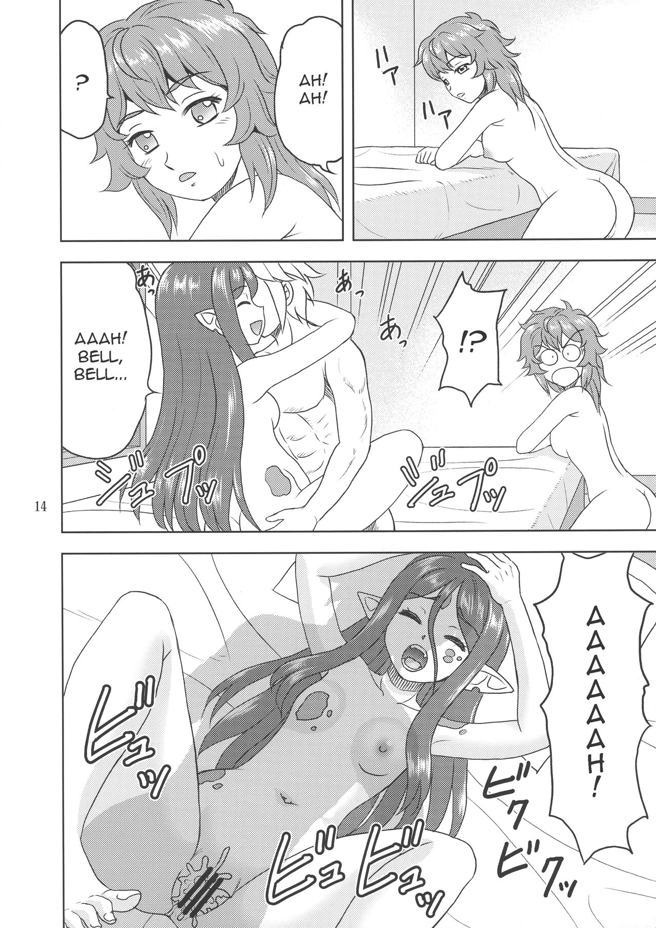 (COMIC1☆17) [やすりん堂 (安麟太郎)] ベル様大好き! (ダンジョンに出会いを求めるのは間違っているだろうか) [英語]