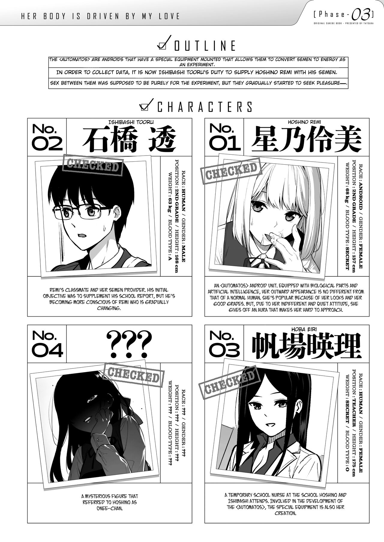 [Do well !!! (たつか)] 彼女は僕の体液で動いている Phase.03 [英訳] [DL版]