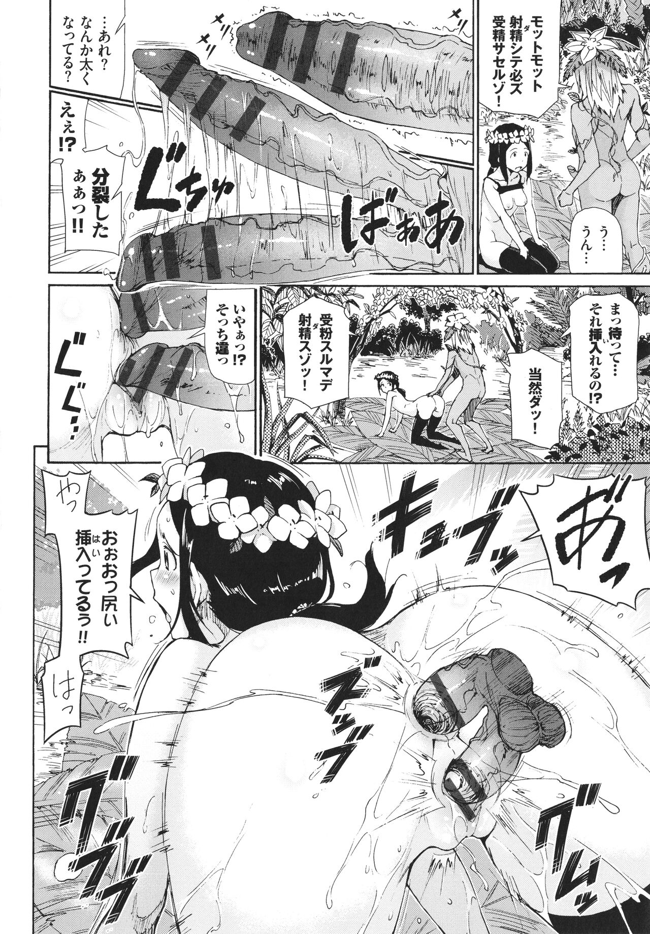 [来太] さかりあい