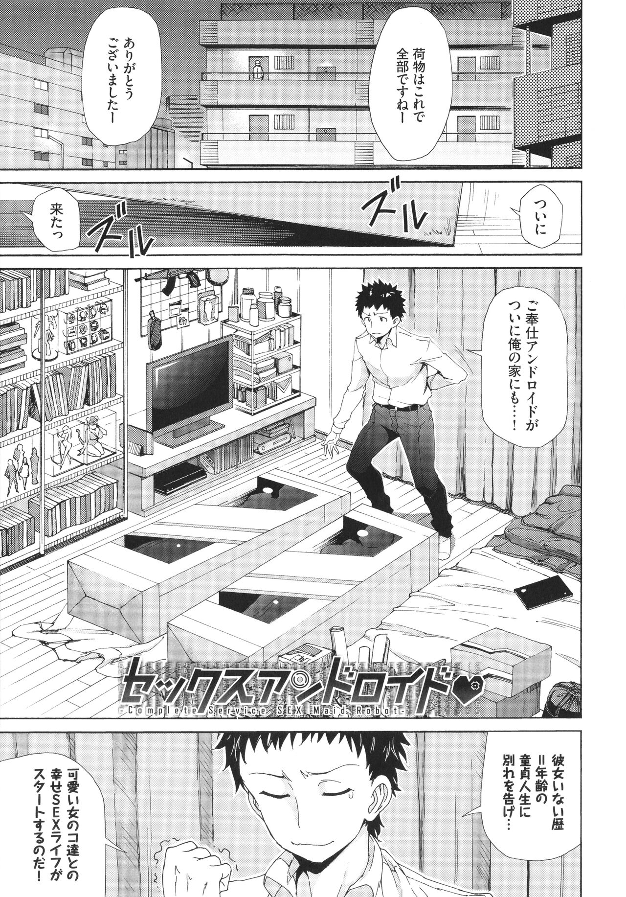 [来太] さかりあい