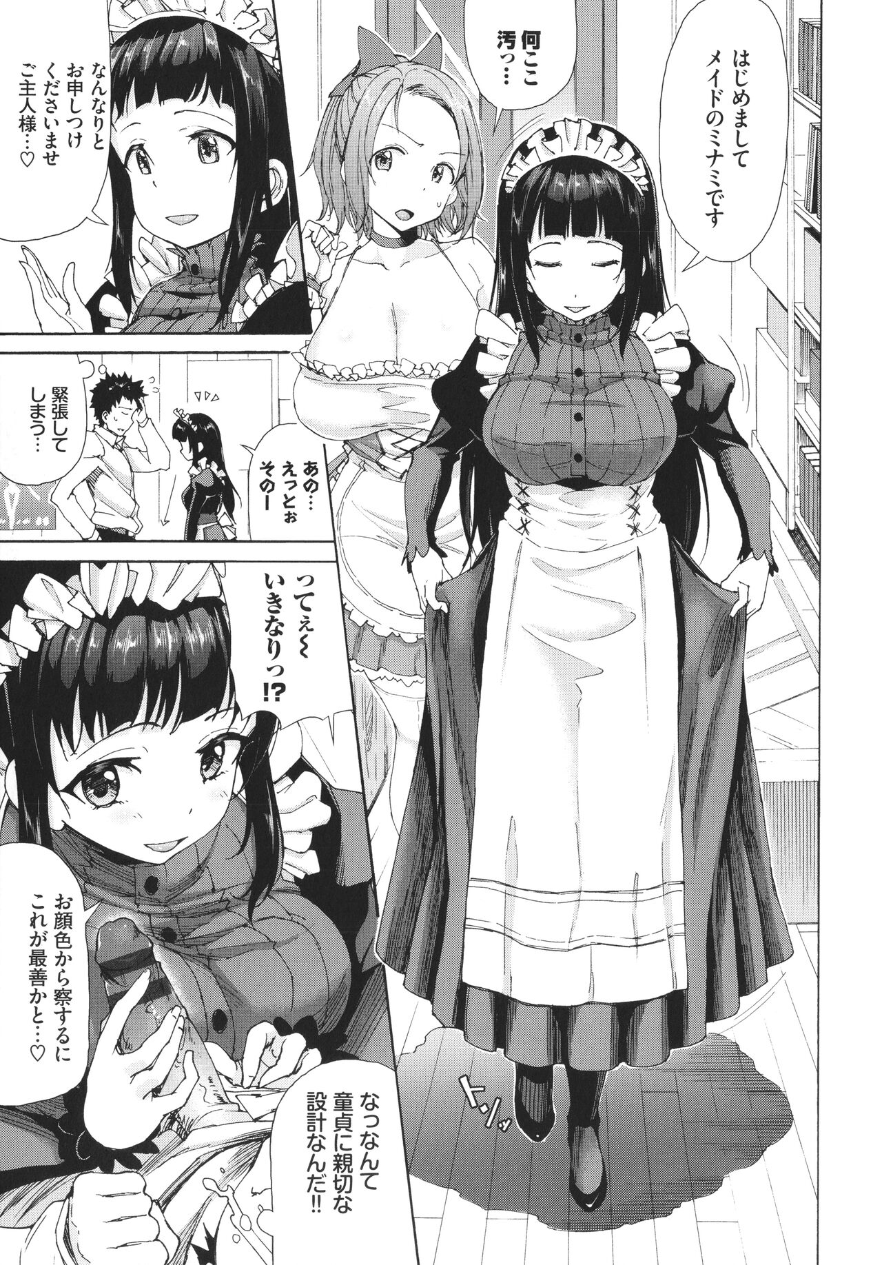 [来太] さかりあい