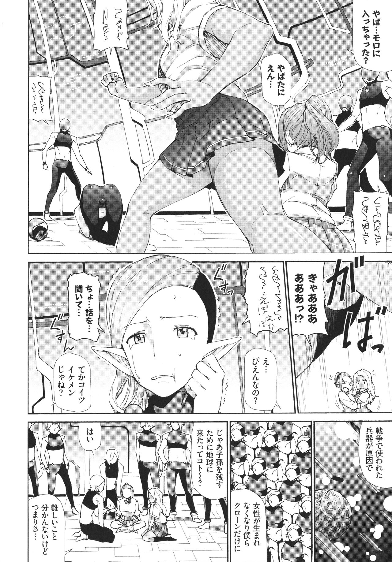 [来太] さかりあい
