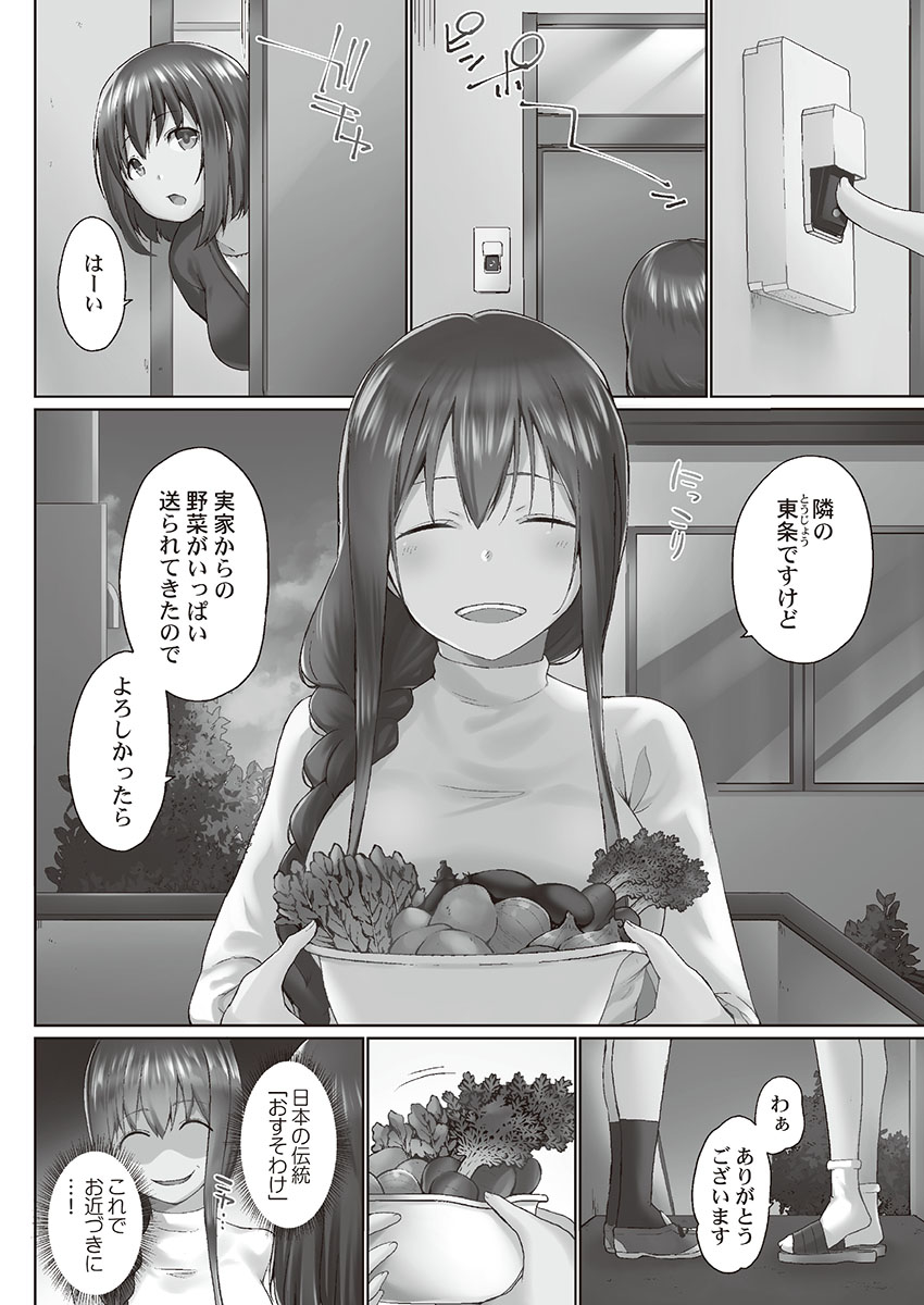 [かいづか] おーばーふろぉ～とある兄妹の禁断性交～ [DL]