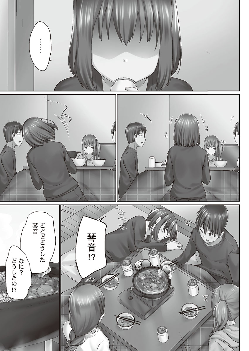 [かいづか] おーばーふろぉ～とある兄妹の禁断性交～ [DL]