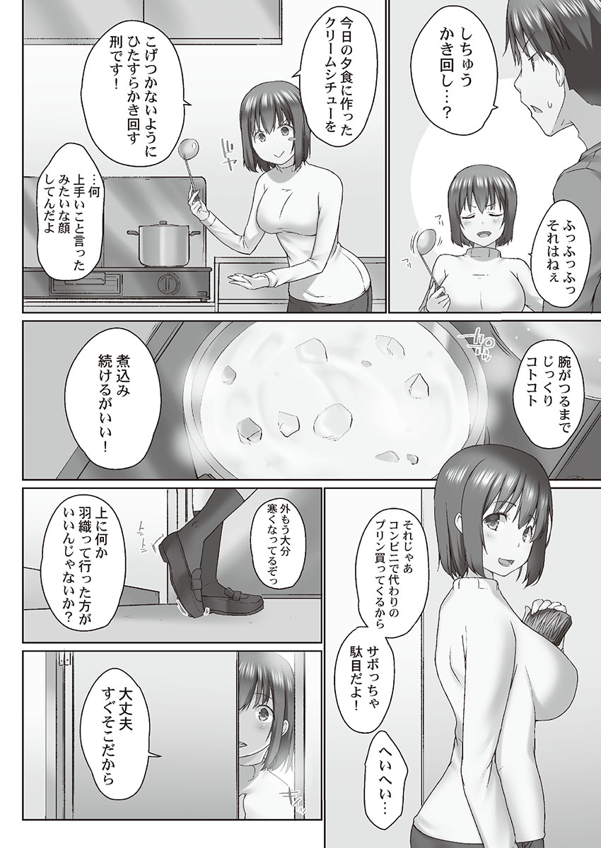 [かいづか] おーばーふろぉ～とある兄妹の禁断性交～ [DL]
