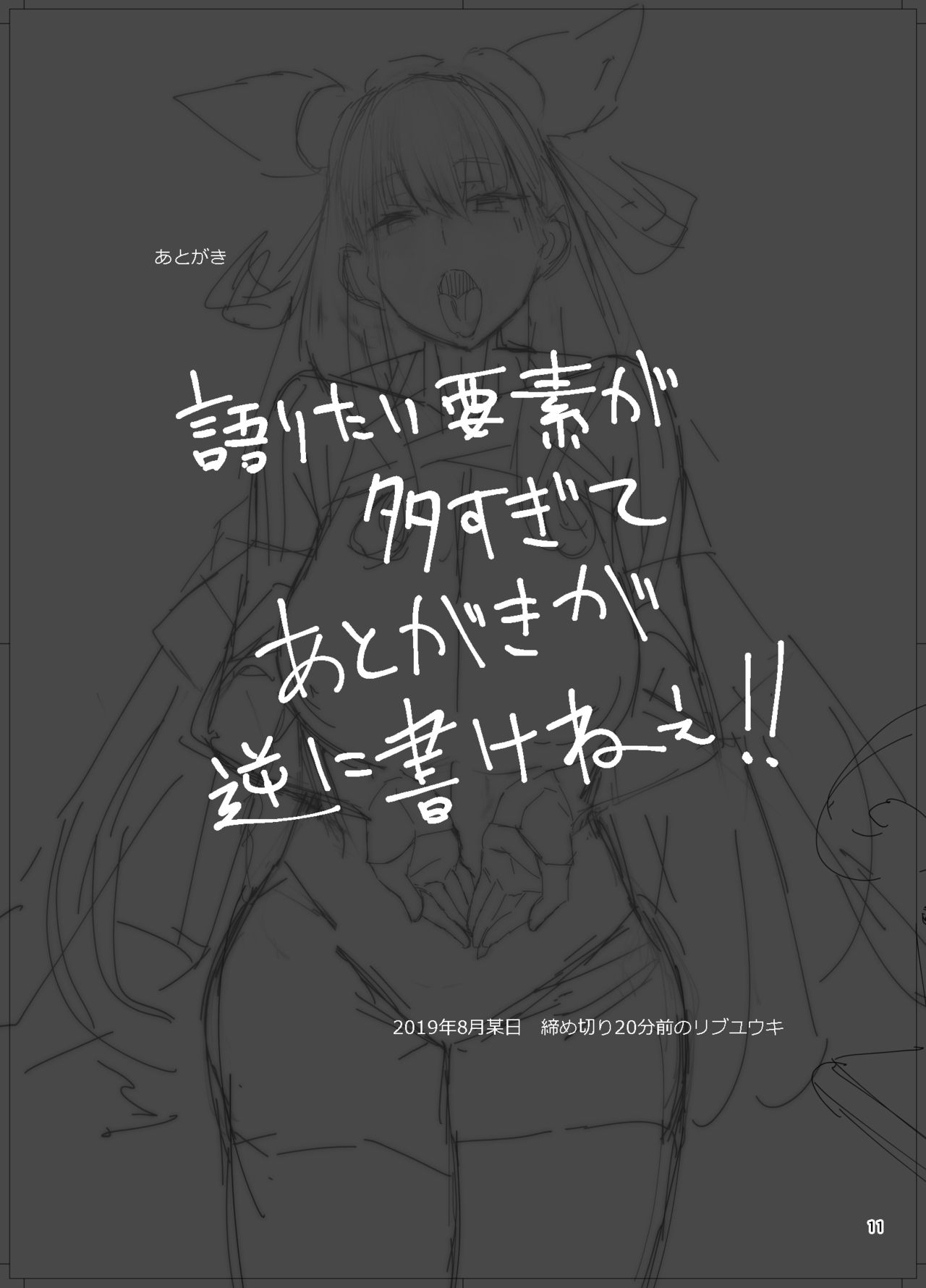 [L.G.C. (リブユウキ)] 紫式部さんに頼み込んでシてもらおう。 (Fate/Grand Order) [DL版]