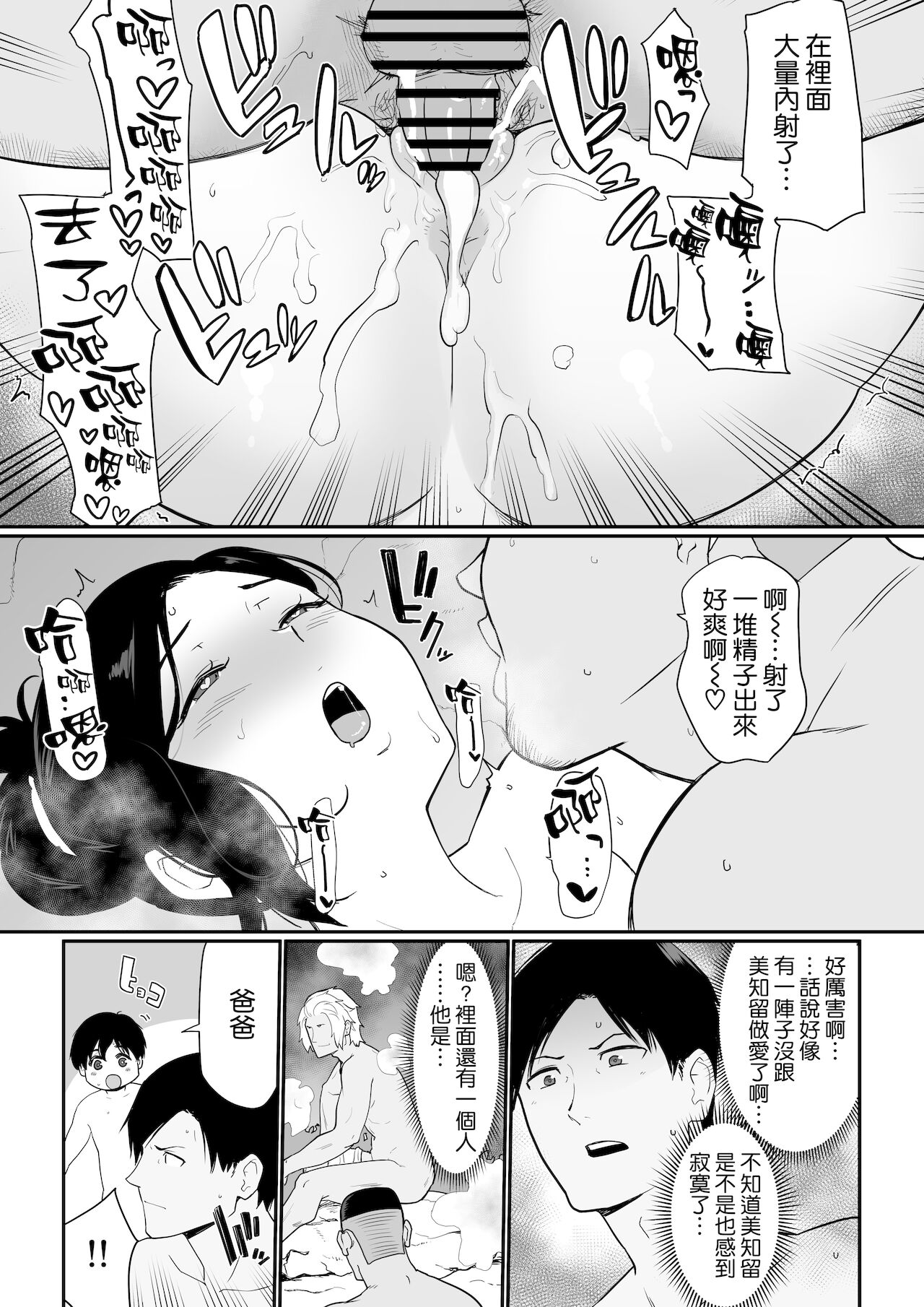[安堂流] お母さんいただきます。2 連載 P1-40 [空気系☆漢化]