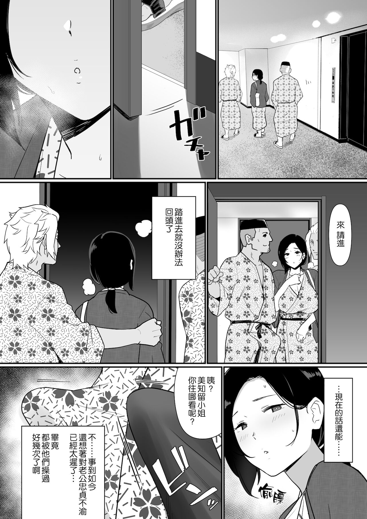 [安堂流] お母さんいただきます。2 連載 P1-40 [空気系☆漢化]