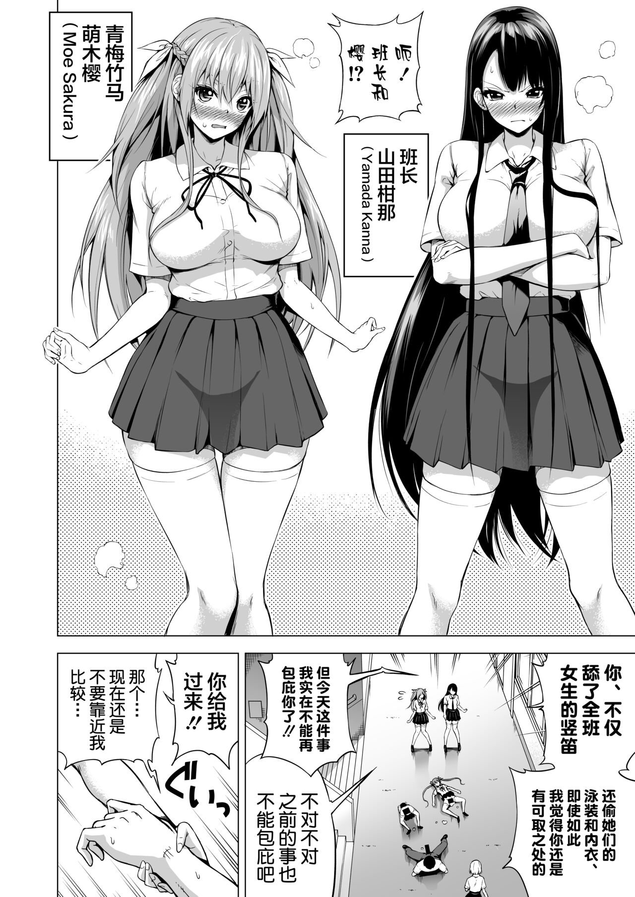 [赤月屋(赤月みゅうと)]ラブメア番外編1（ぶつかったら膣出し射精）～ラッキーセックスの世界～[中国翻訳]
