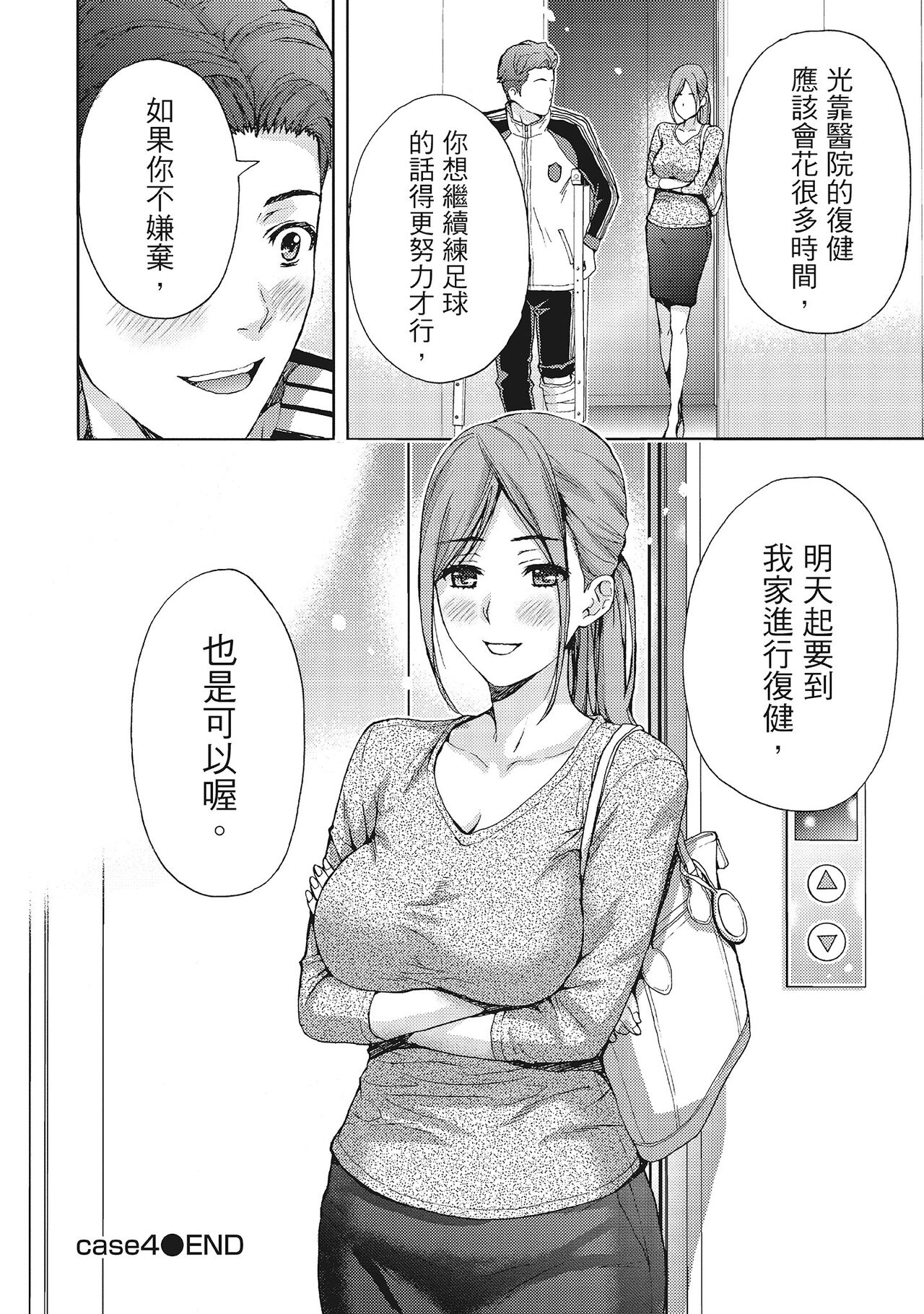 [東タイラ] 昼下がり、妻の事情。 [中国翻訳]