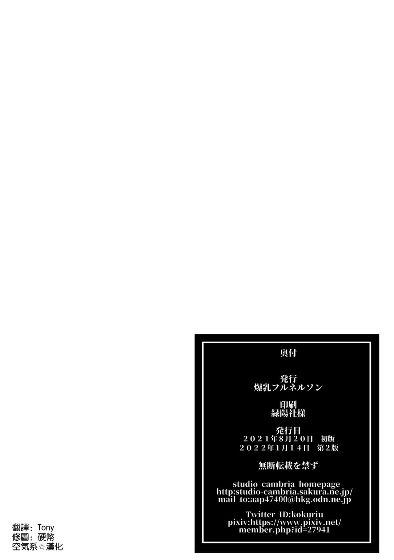 [爆乳フルネルソン (黒龍眼)] 淫紋交尾アプリ chapter2 [DL版] [空気系☆漢化]