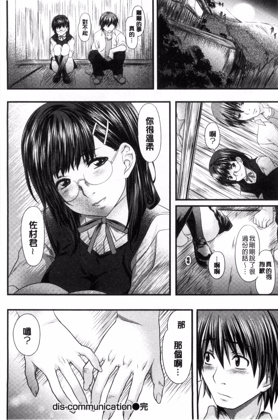 [長頼] 恋色めまい